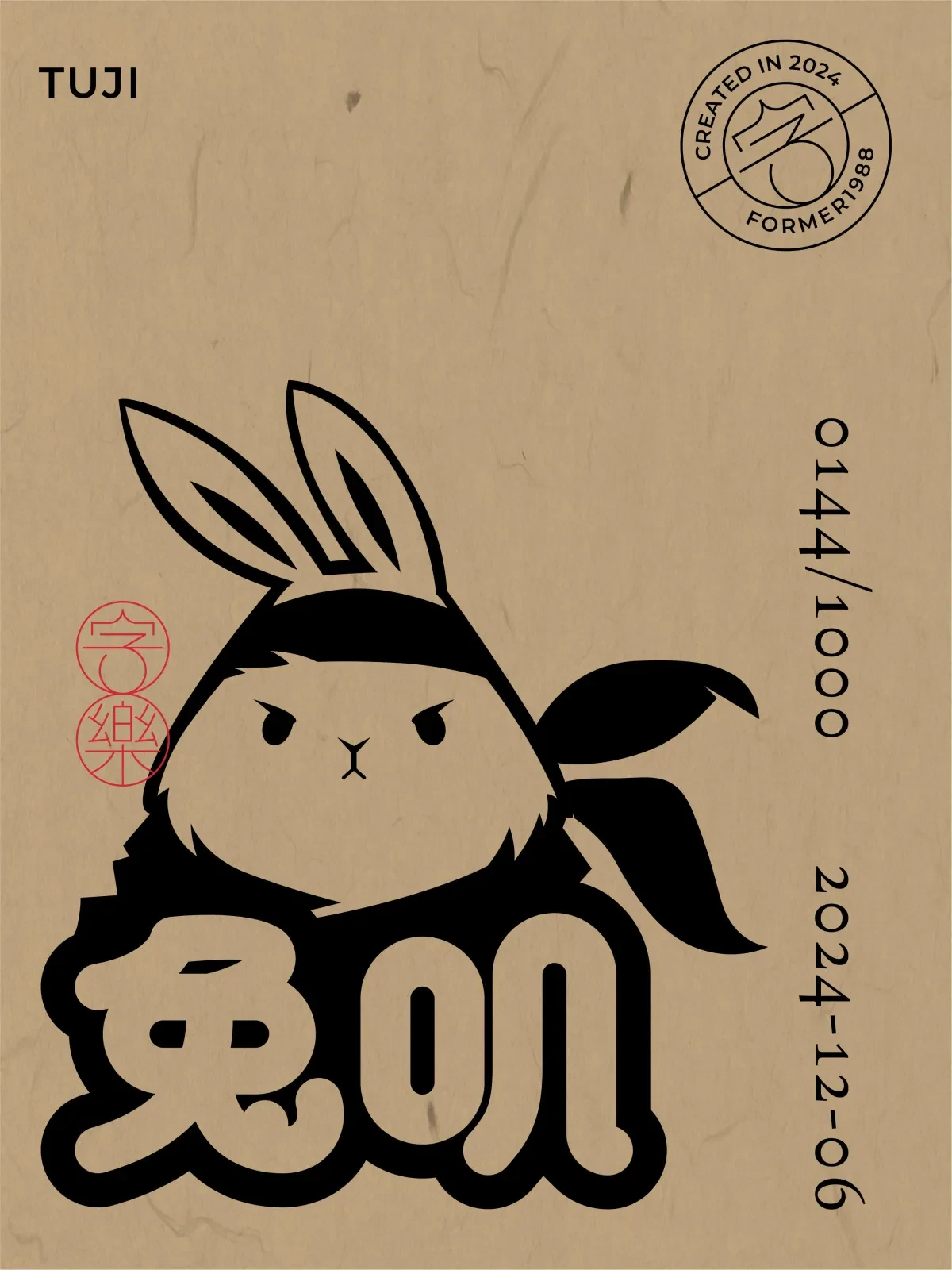案例优选:2024年12月上旬字体logo设计作品集|设计案例精选