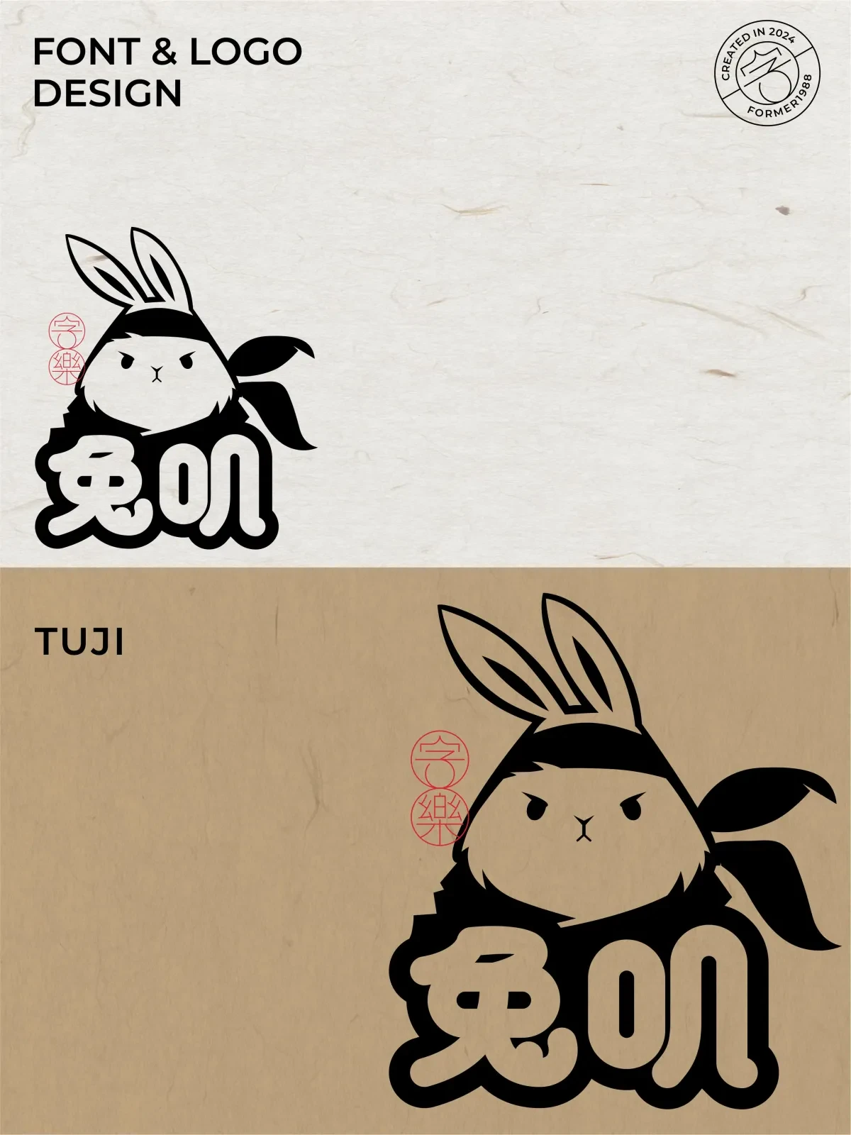 案例优选:2024年12月上旬字体logo设计作品集|设计案例精选
