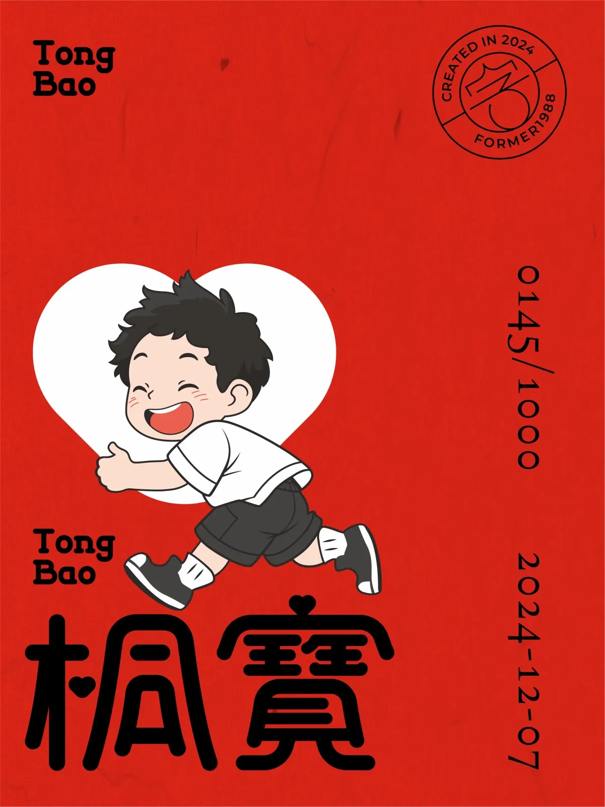 案例优选:2024年12月上旬字体logo设计作品集|设计案例精选