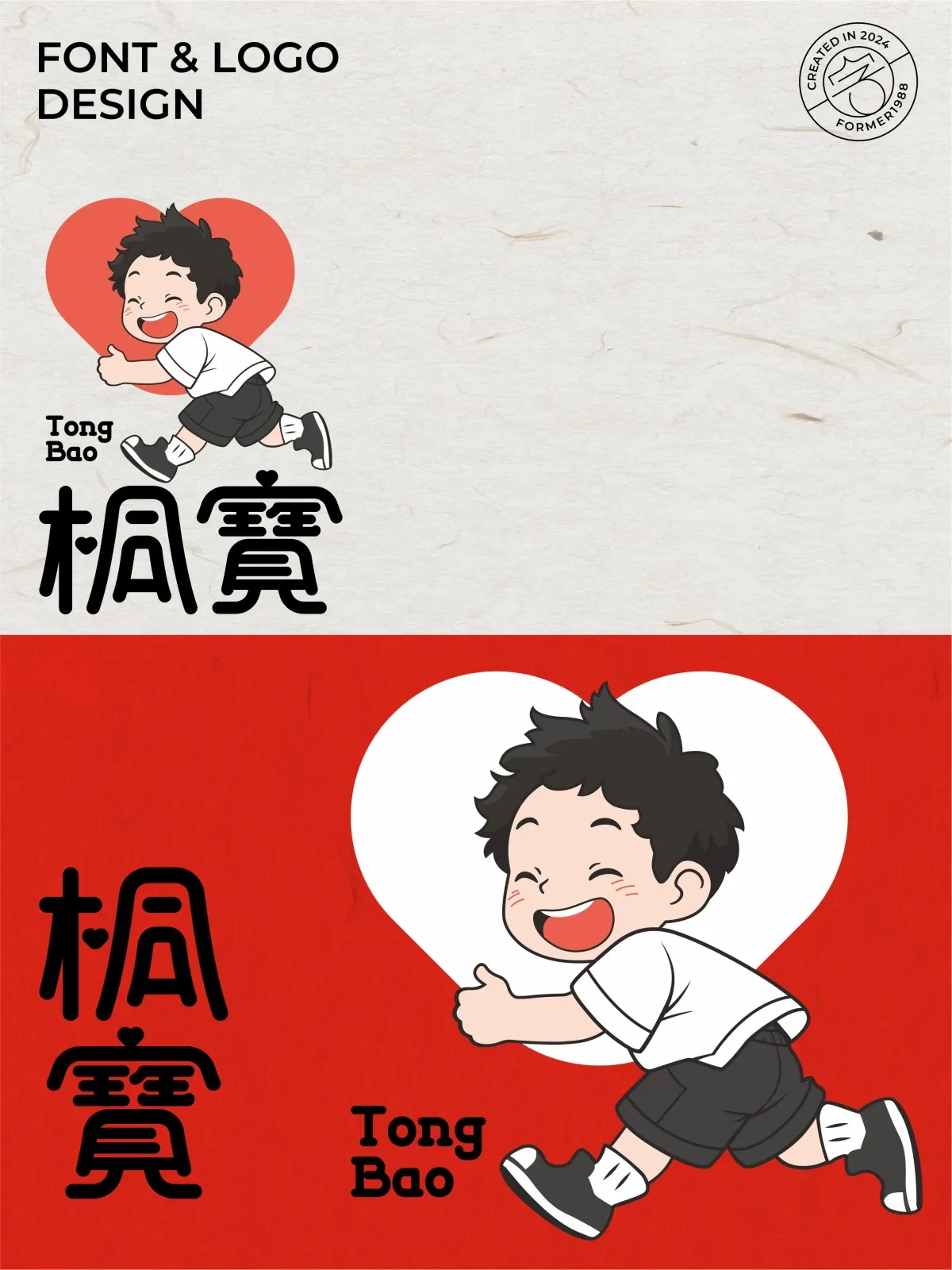 案例优选:2024年12月上旬字体logo设计作品集|设计案例精选