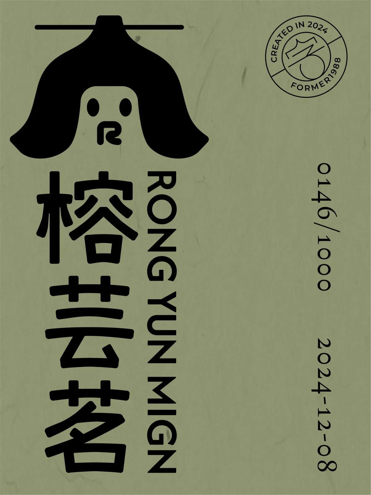 案例优选:2024年12月上旬字体logo设计作品集|设计案例精选