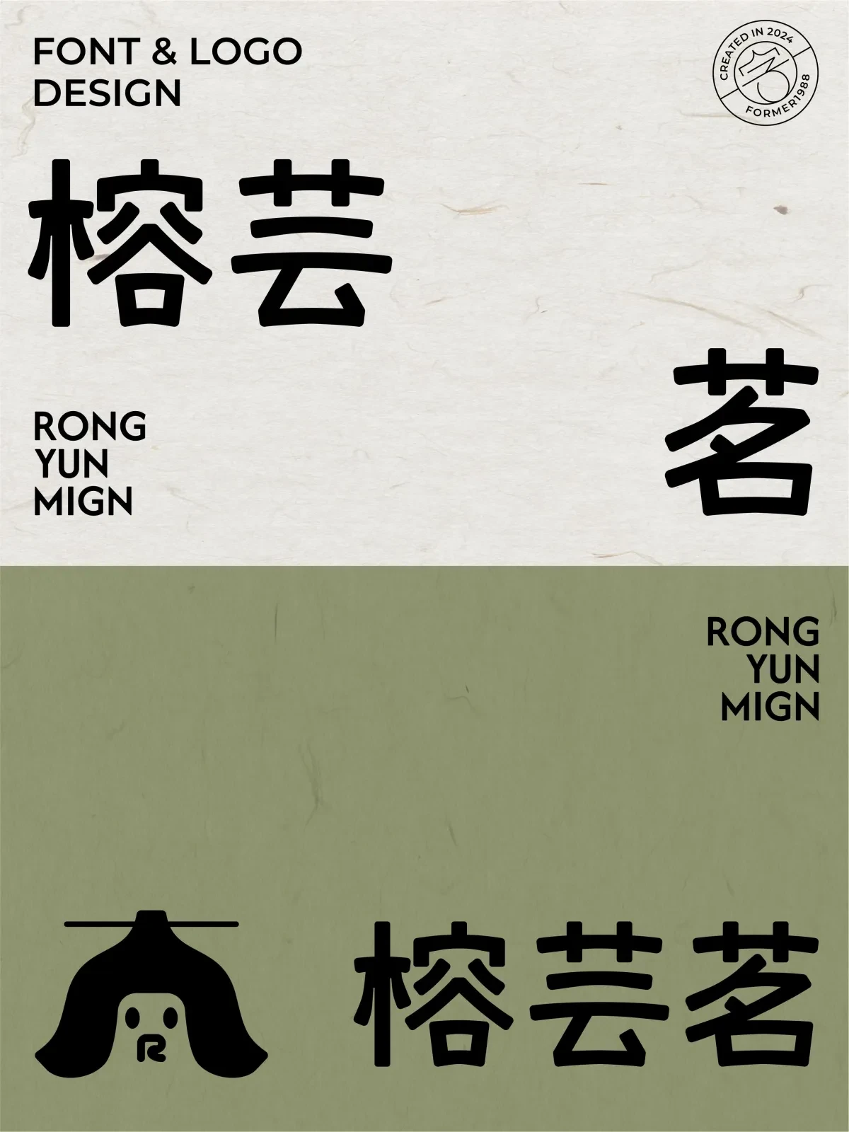 案例优选:2024年12月上旬字体logo设计作品集|设计案例精选