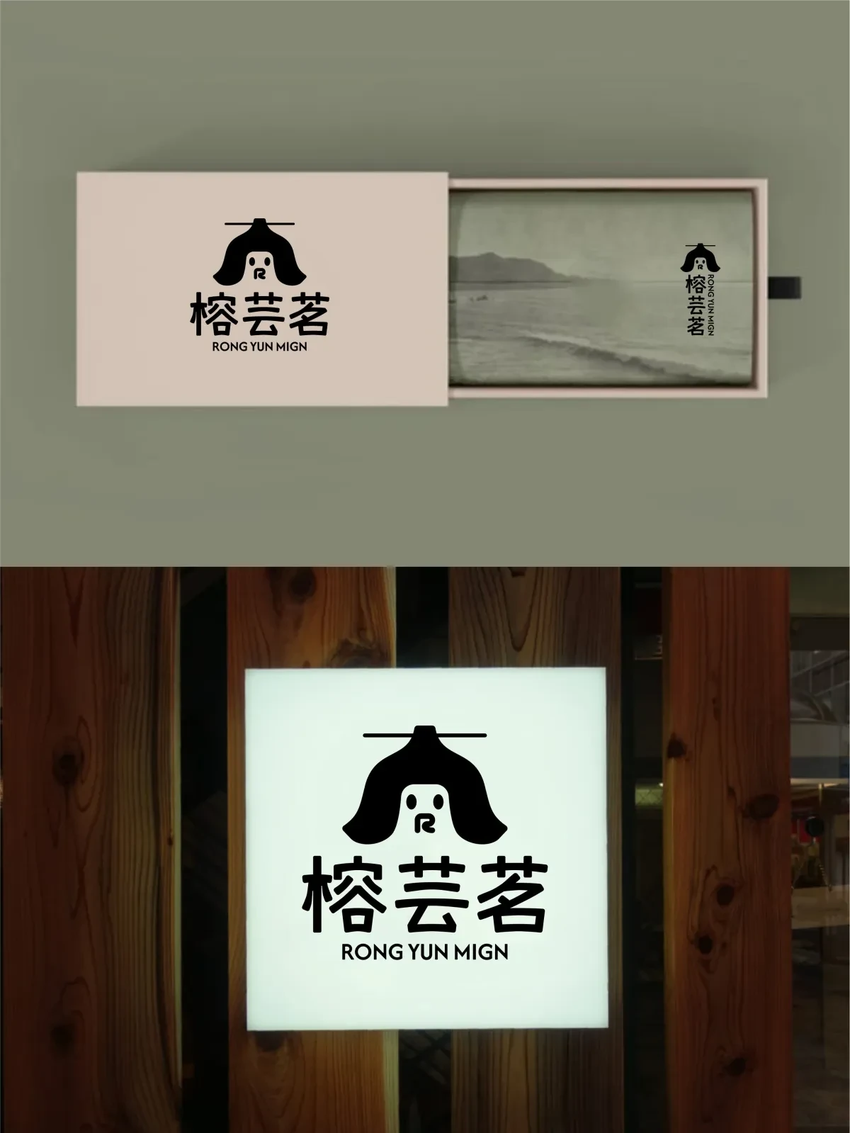 案例优选:2024年12月上旬字体logo设计作品集|设计案例精选