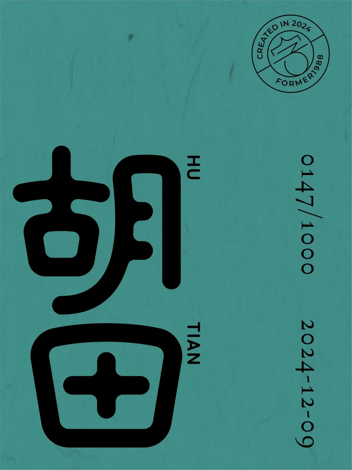 案例优选:2024年12月上旬字体logo设计作品集|设计案例精选