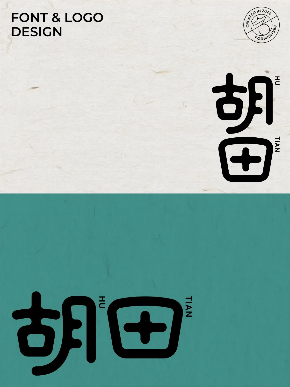 案例优选:2024年12月上旬字体logo设计作品集|设计案例精选