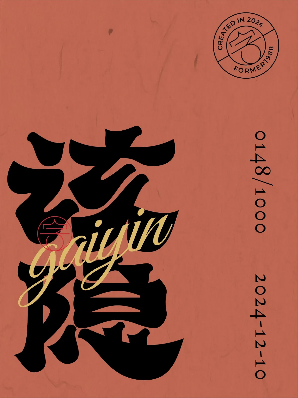 案例优选:2024年12月上旬字体logo设计作品集|设计案例精选