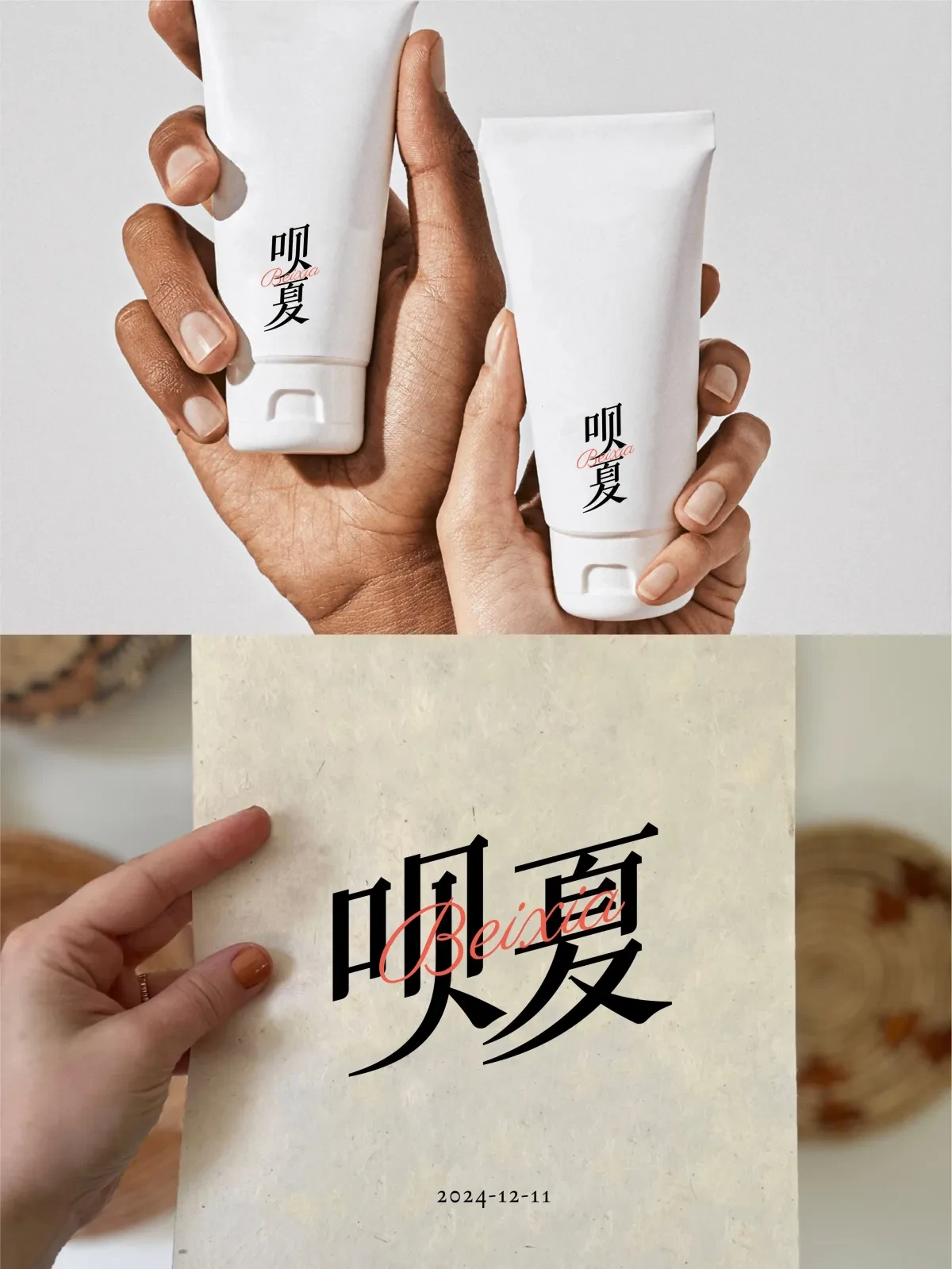 案例优选:2024年12月上旬字体logo设计作品集|设计案例精选