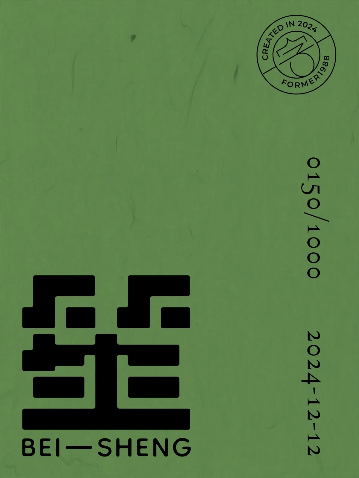 案例优选:2024年12月上旬字体logo设计作品集|设计案例精选