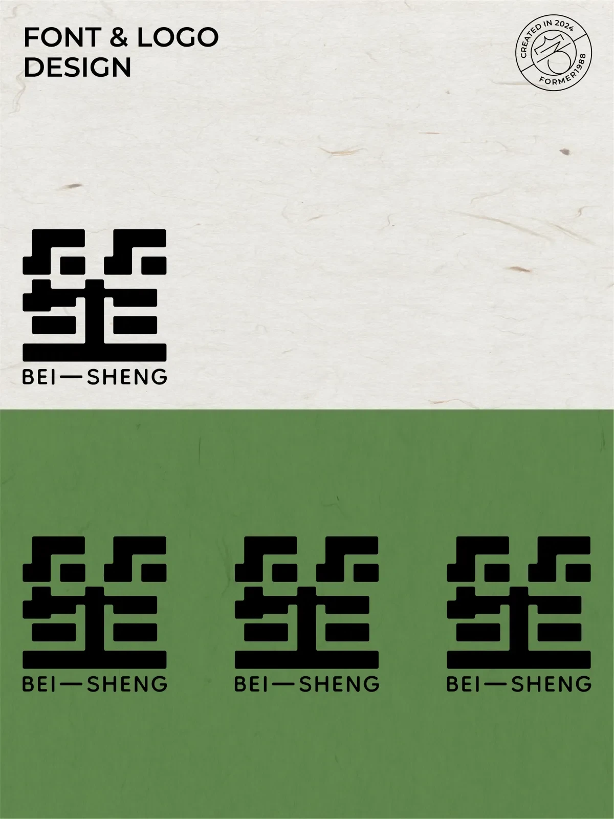 案例优选:2024年12月上旬字体logo设计作品集|设计案例精选