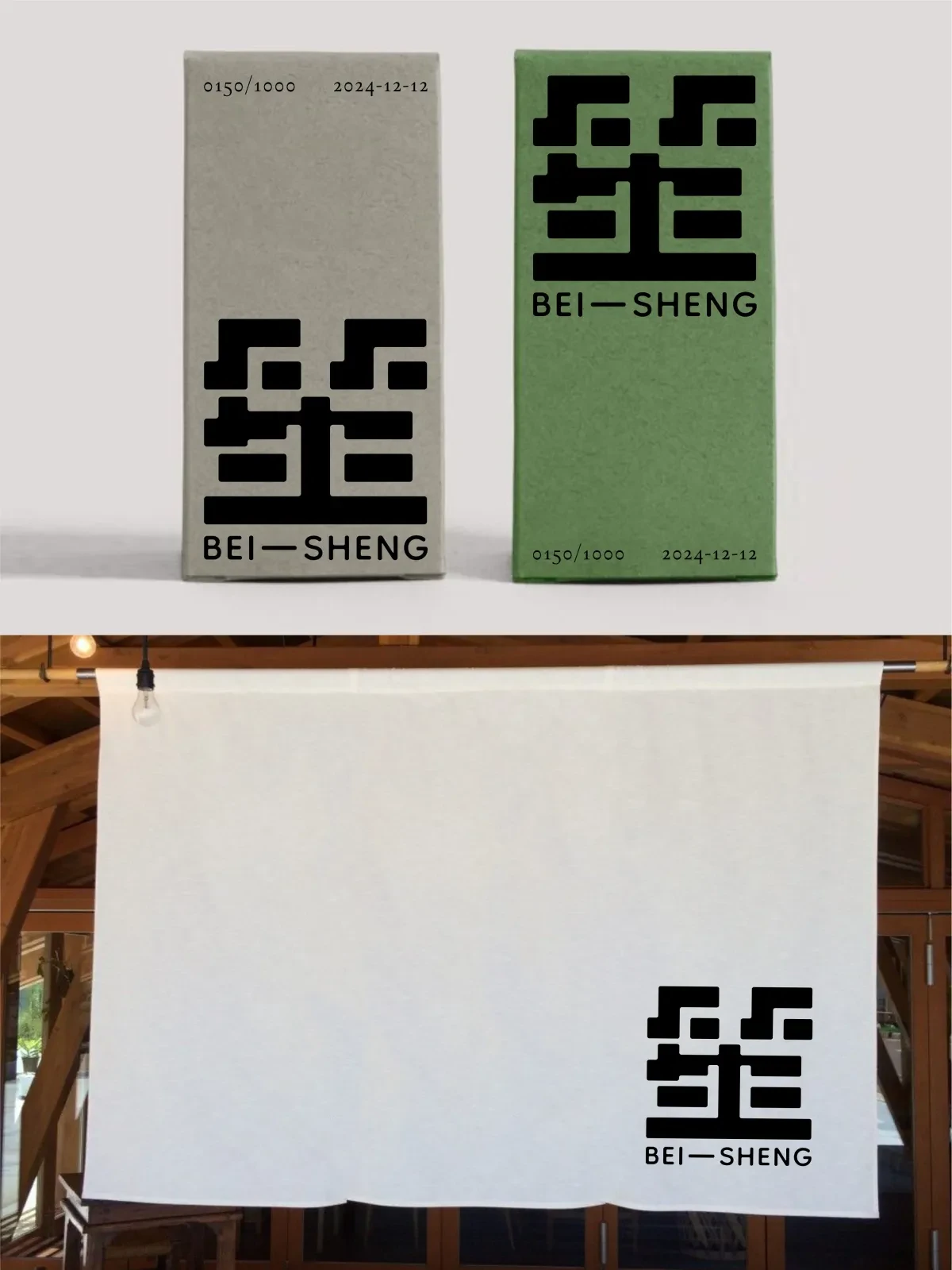 案例优选:2024年12月上旬字体logo设计作品集|设计案例精选