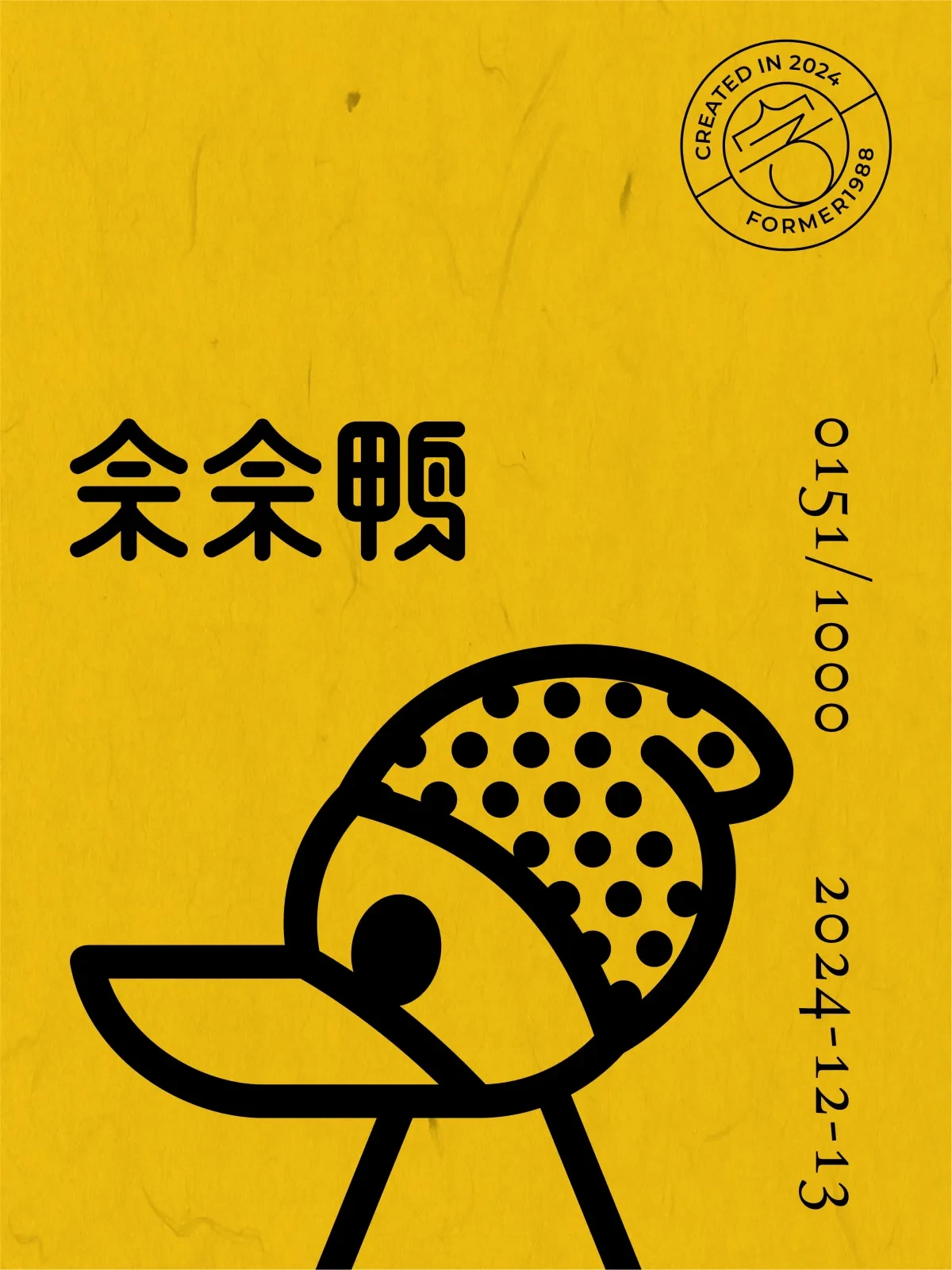 案例优选:2024年12月上旬字体logo设计作品集|设计案例精选