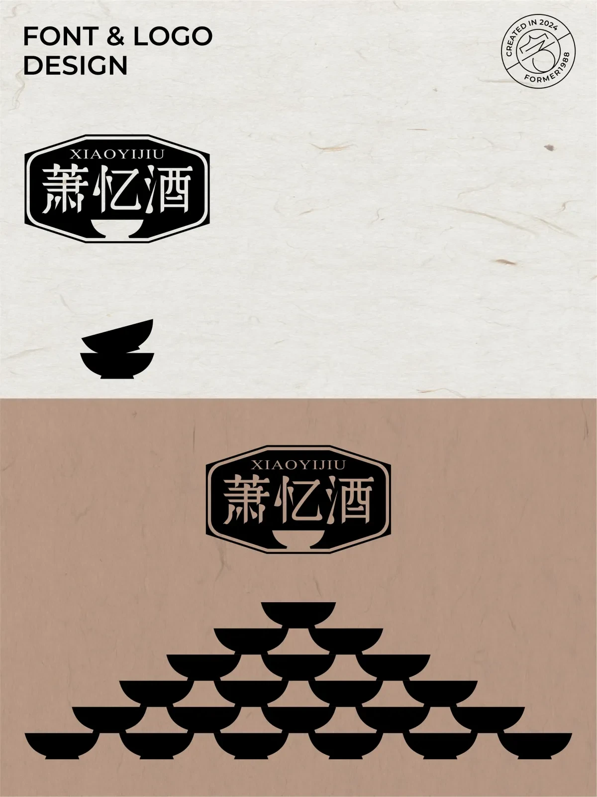 案例优选:2024年12月上旬字体logo设计作品集|设计案例精选