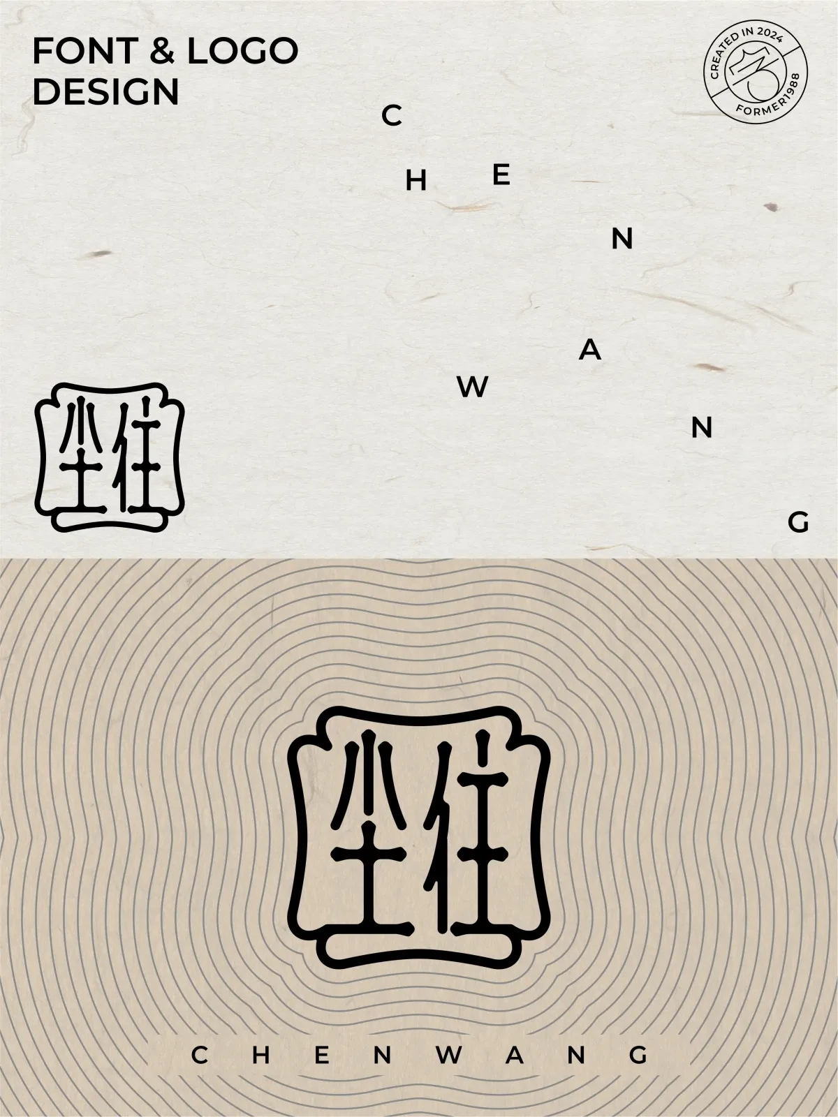 案例优选:2024年12月上旬字体logo设计作品集|设计案例精选