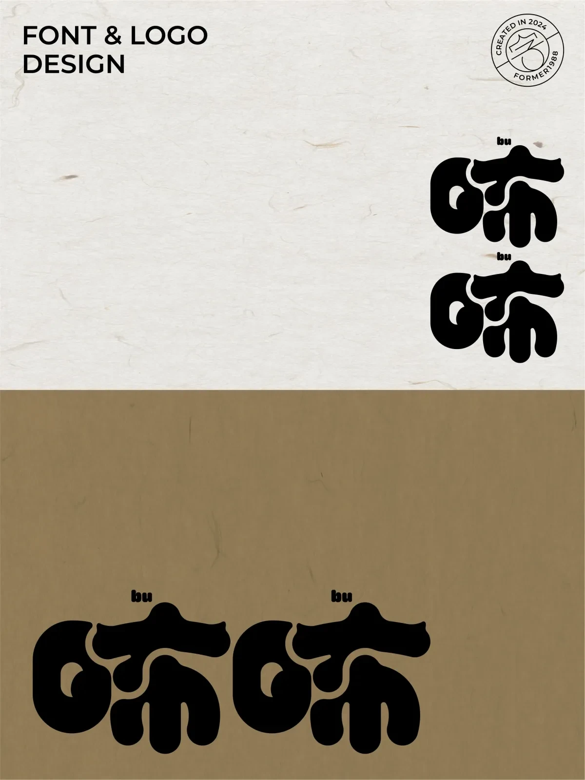 案例优选:2024年12月上旬字体logo设计作品集|设计案例精选