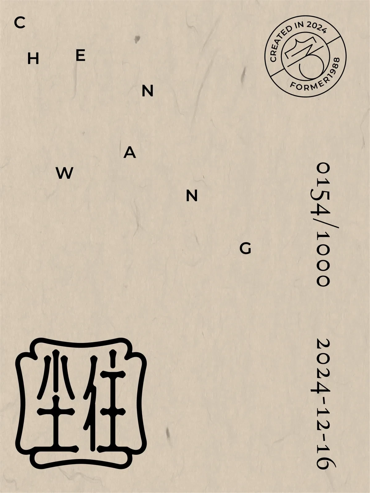 案例优选:2024年12月上旬字体logo设计作品集|设计案例精选