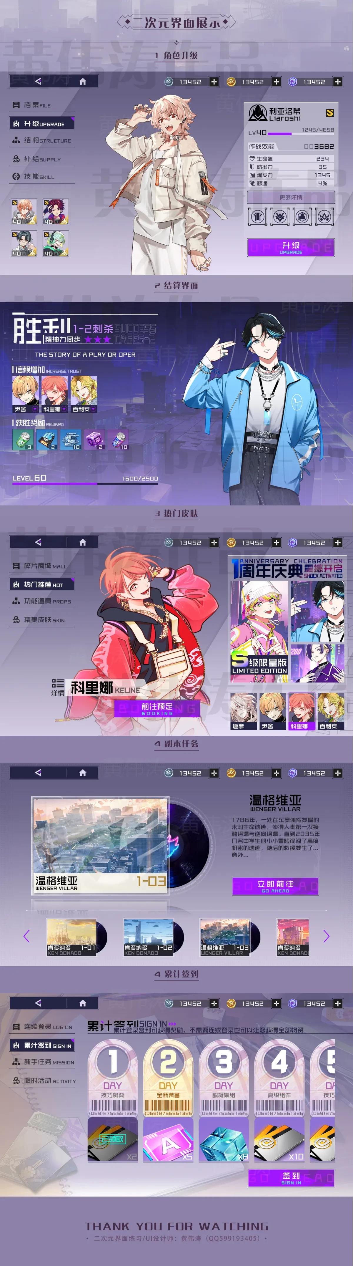 案例优选：游戏UI风格设计｜设计案例精选
