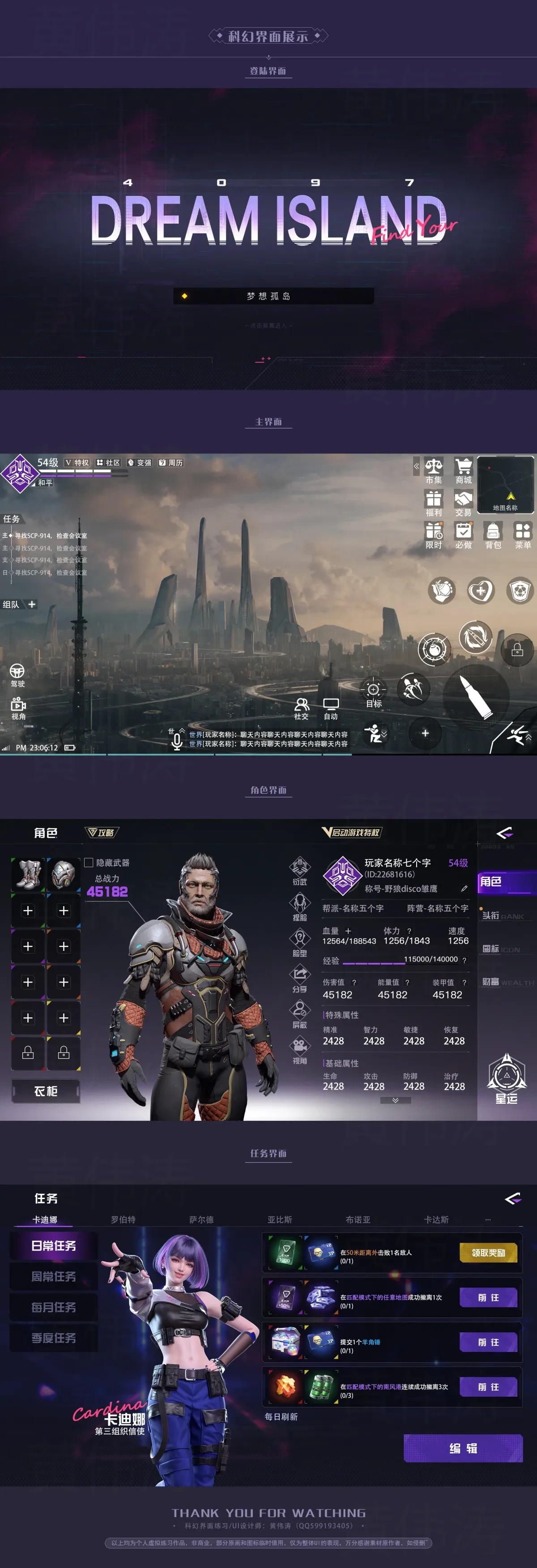 案例优选：游戏UI风格设计｜设计案例精选
