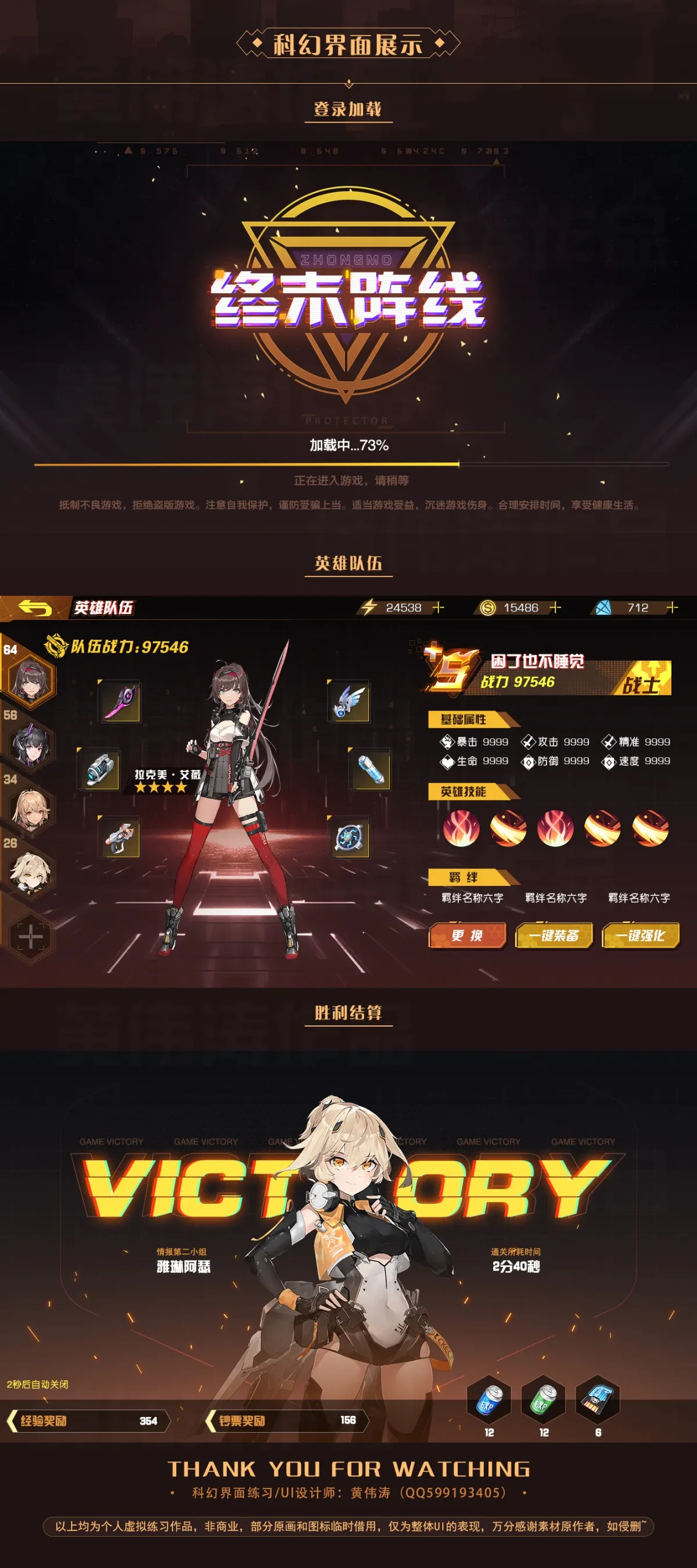 案例优选：游戏UI风格设计｜设计案例精选