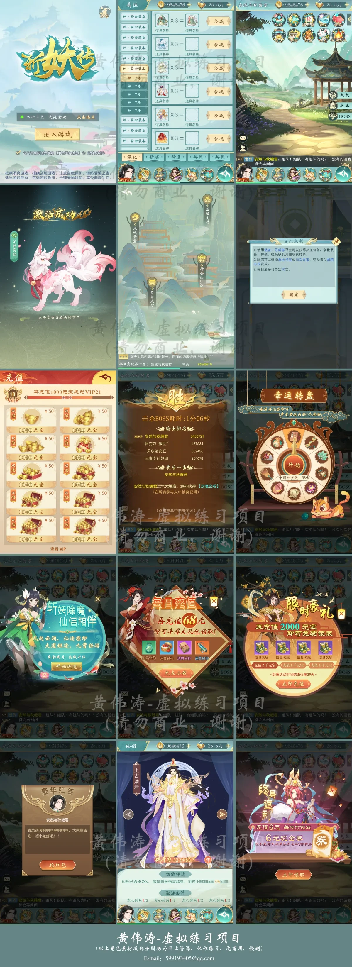 案例优选：游戏UI风格设计｜设计案例精选