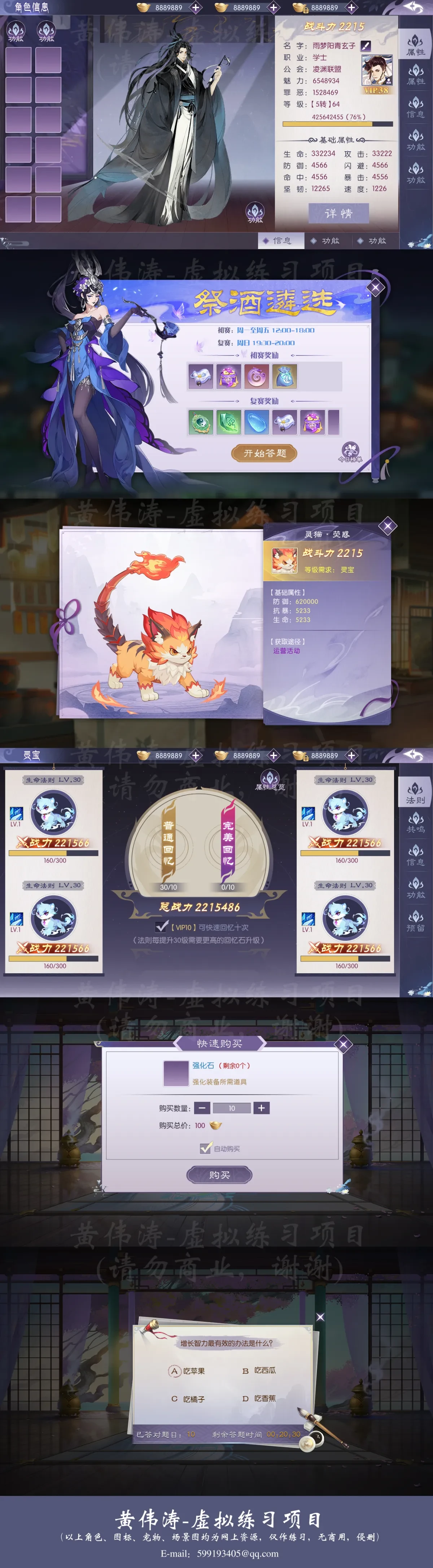 案例优选：游戏UI风格设计｜设计案例精选