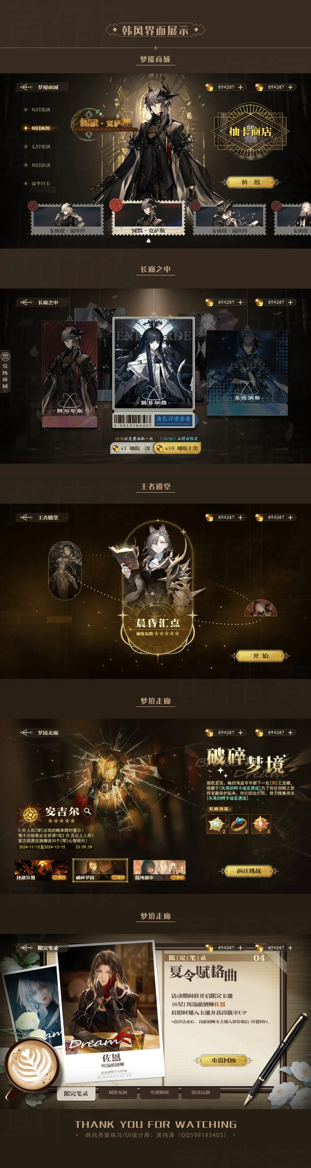 案例优选：游戏UI风格设计｜设计案例精选