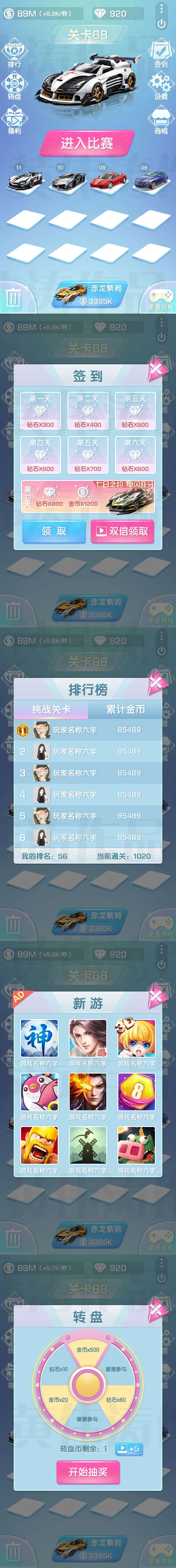 案例优选：游戏UI风格设计｜设计案例精选