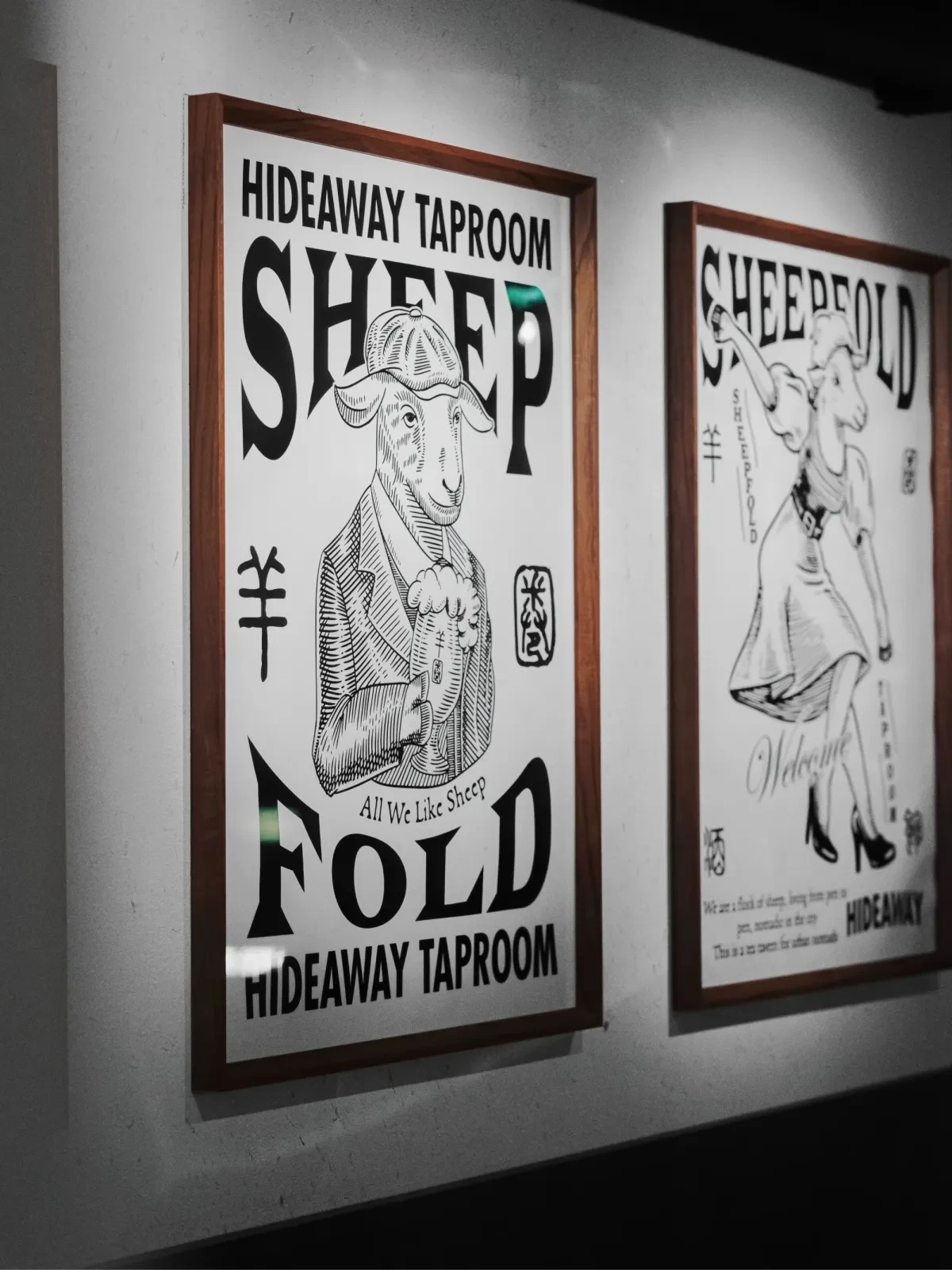 作品欣赏：羊圈酒馆SheepFold 品牌视觉设计图形标签贴纸设计
