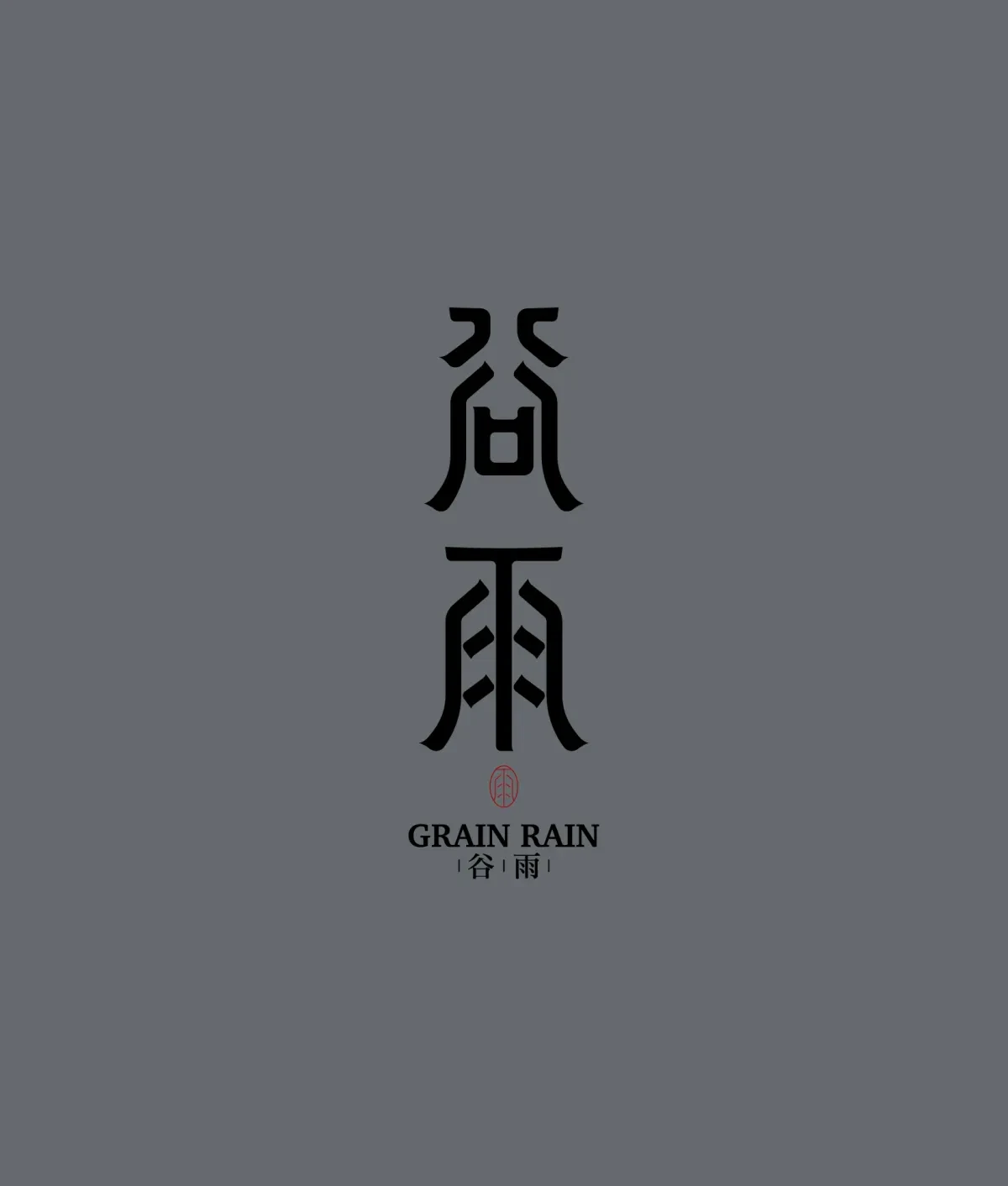 案例优选:2024字体合集|设计案例精选