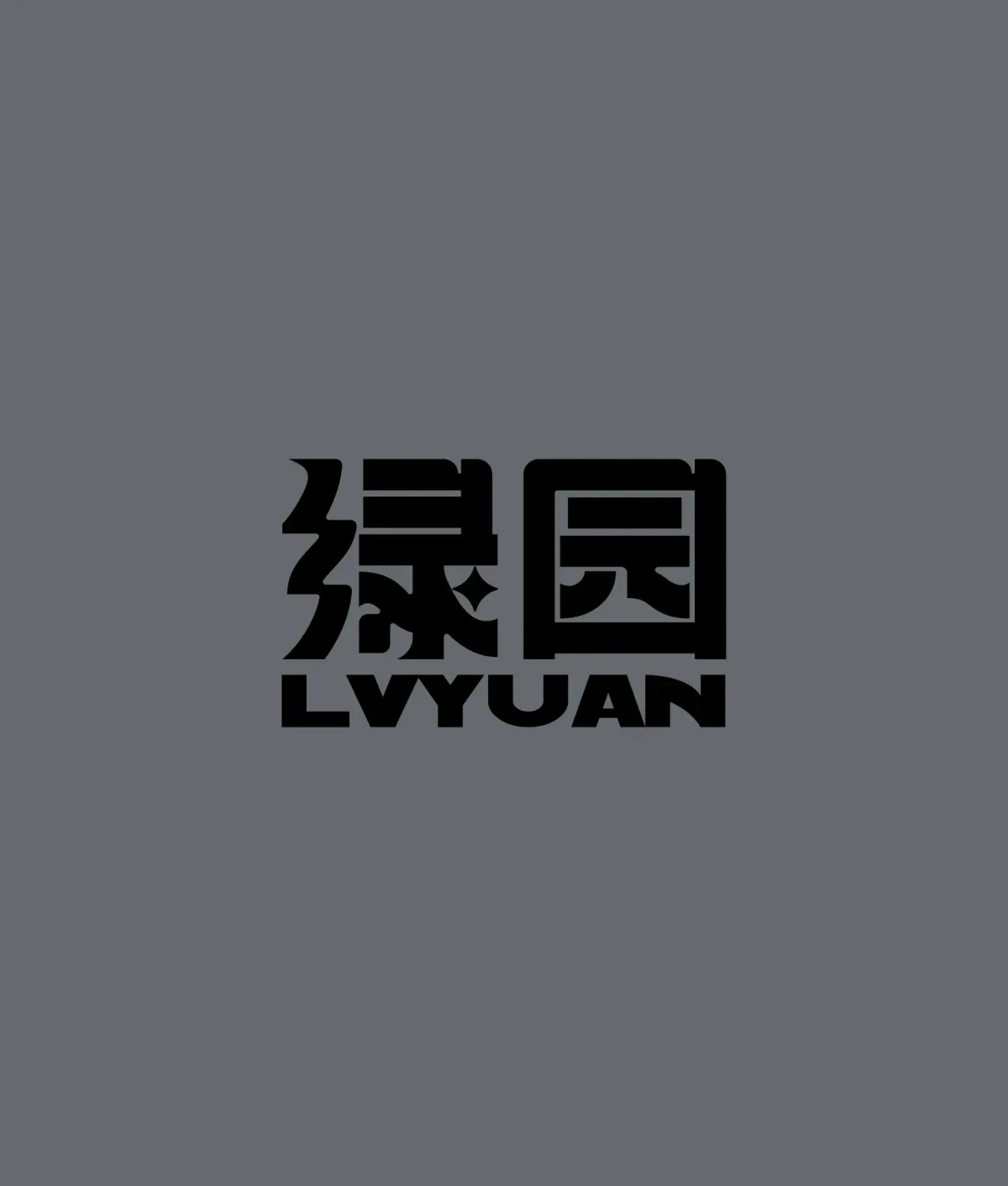 案例优选:2024字体合集|设计案例精选