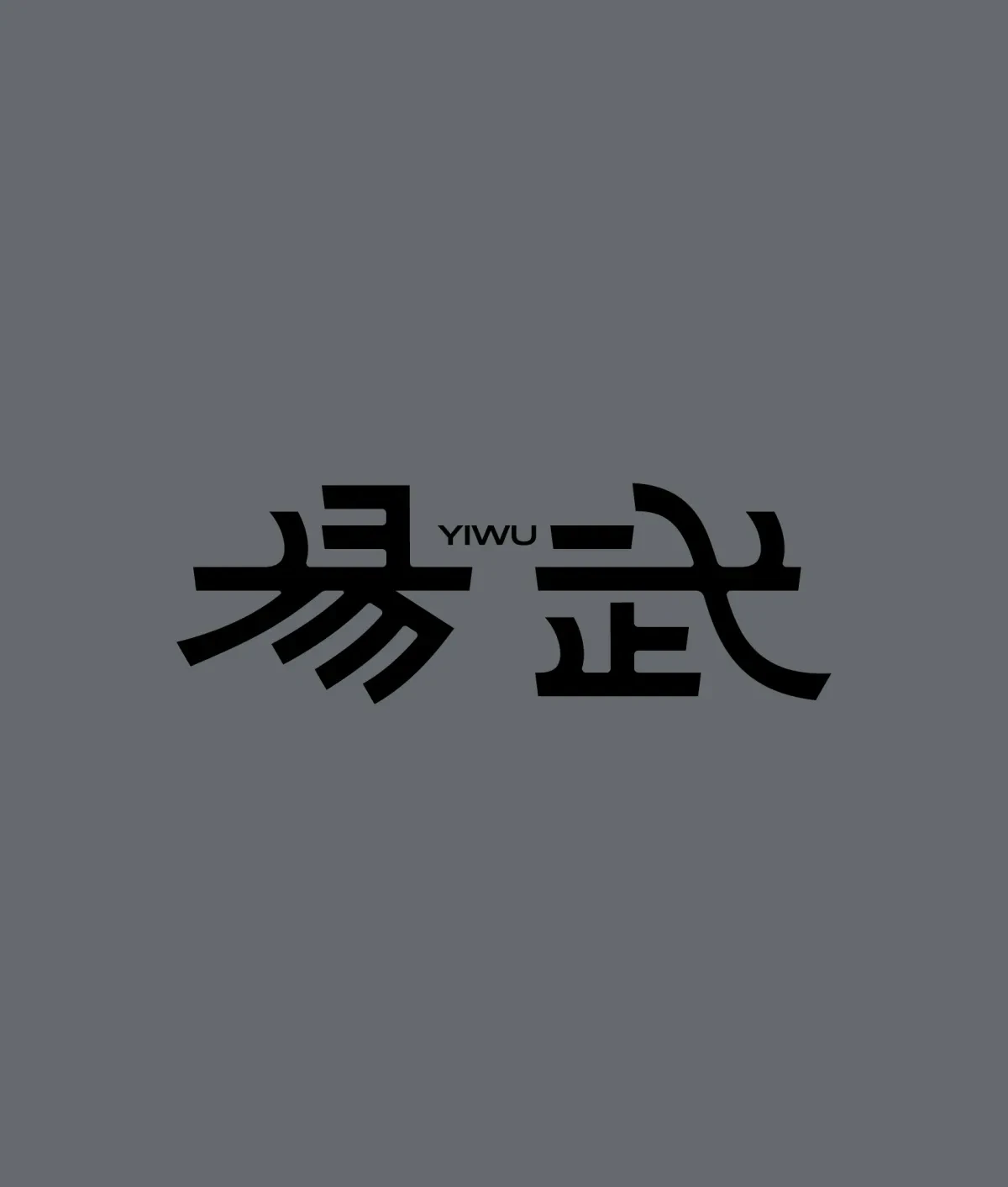 案例优选:2024字体合集|设计案例精选