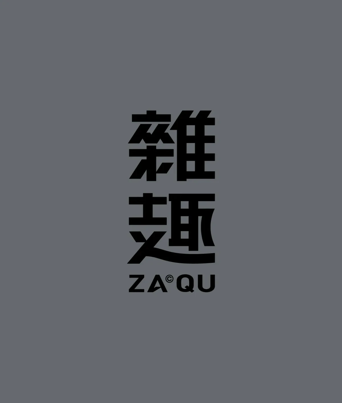 案例优选:2024字体合集|设计案例精选