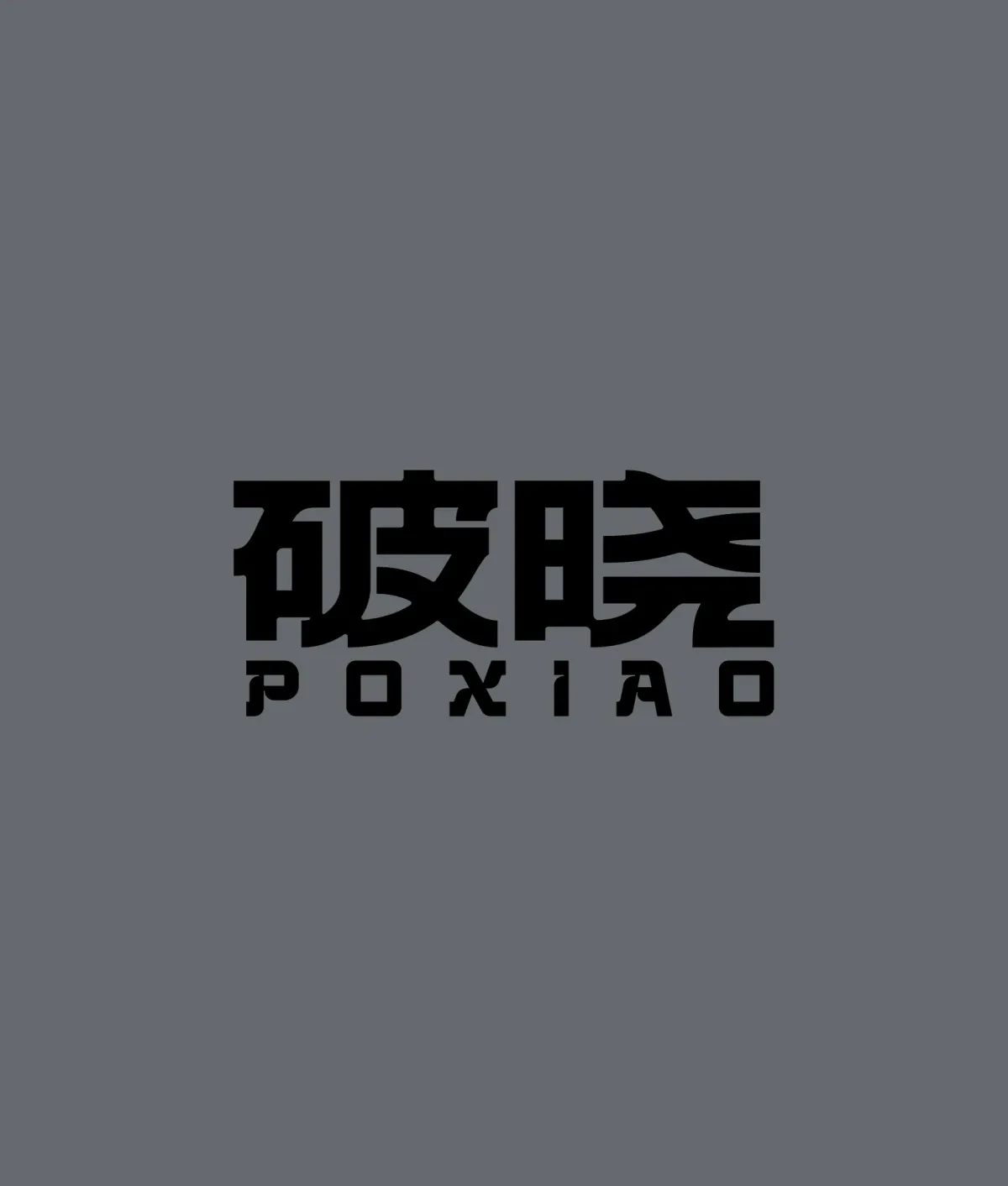 案例优选:2024字体合集|设计案例精选