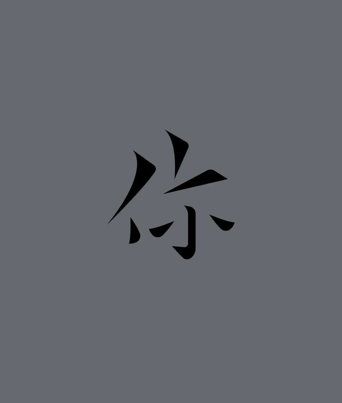 案例优选:2024字体合集|设计案例精选