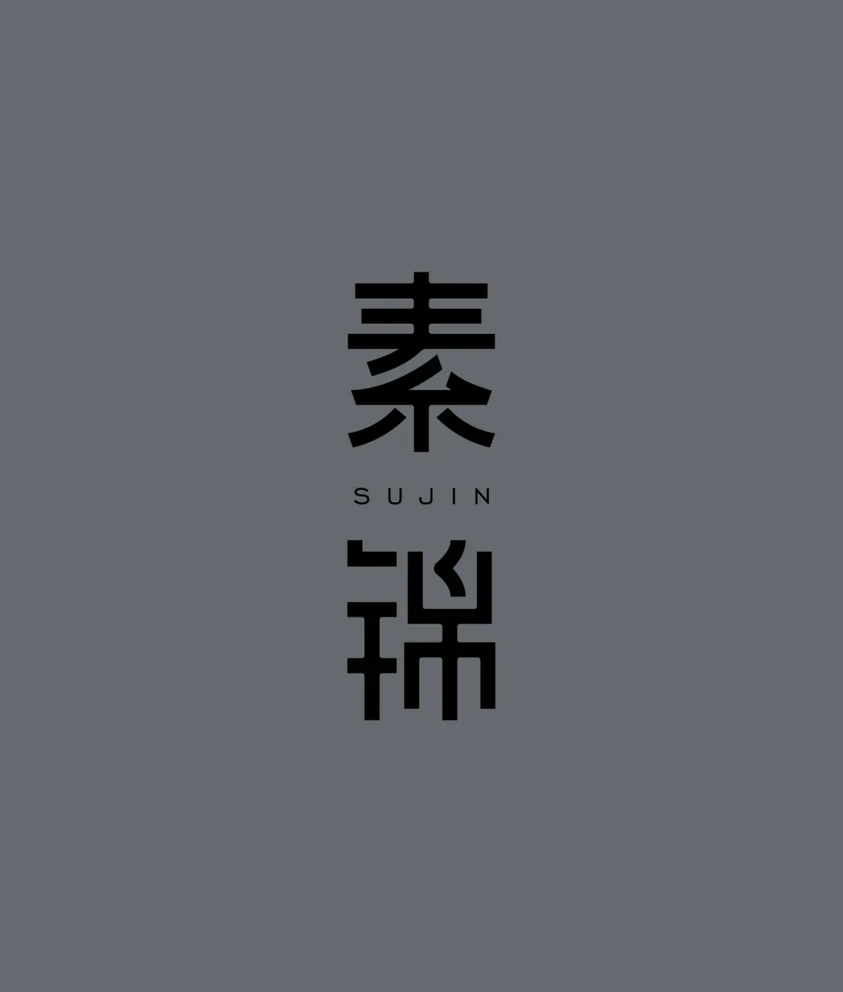 案例优选:2024字体合集|设计案例精选