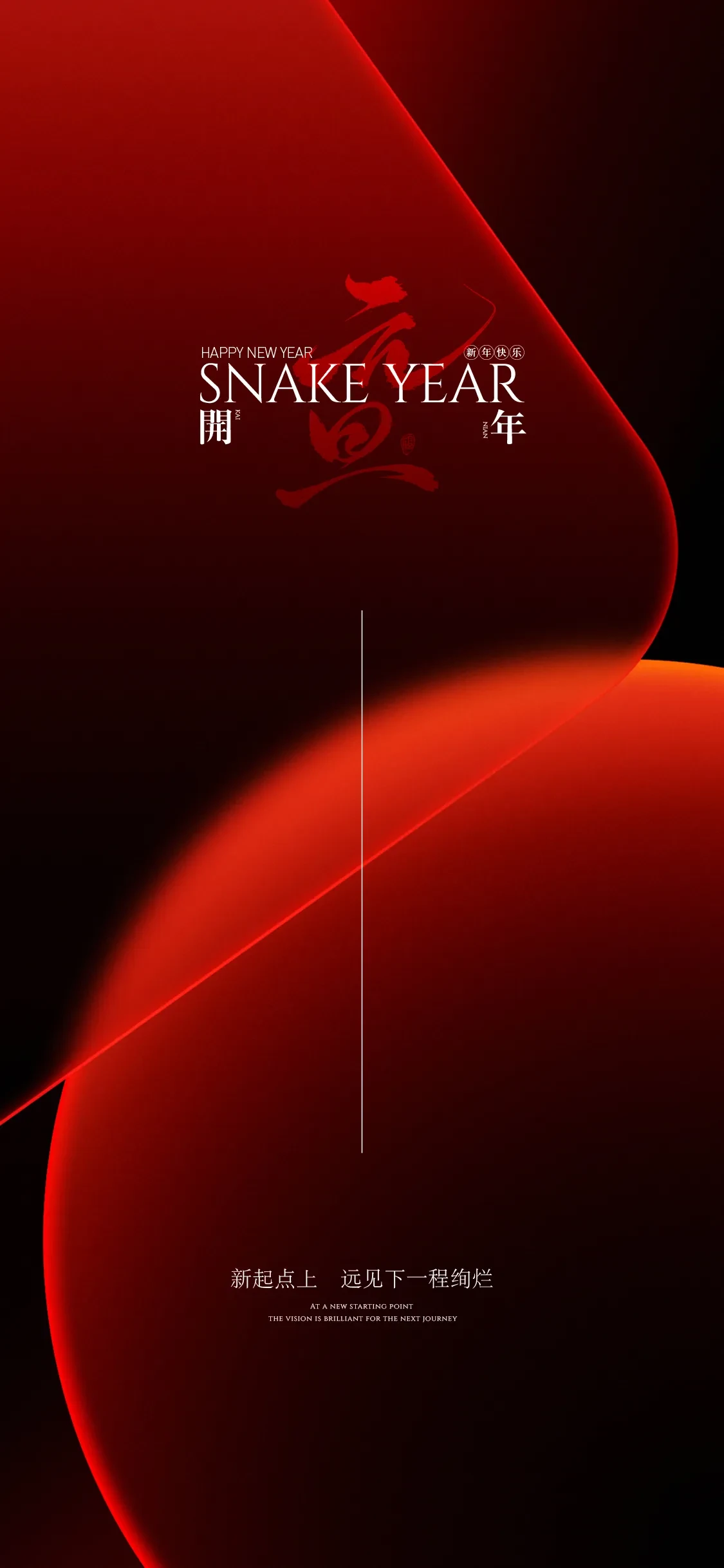 案例优选：红色元旦地产单图｜设计案例精选
