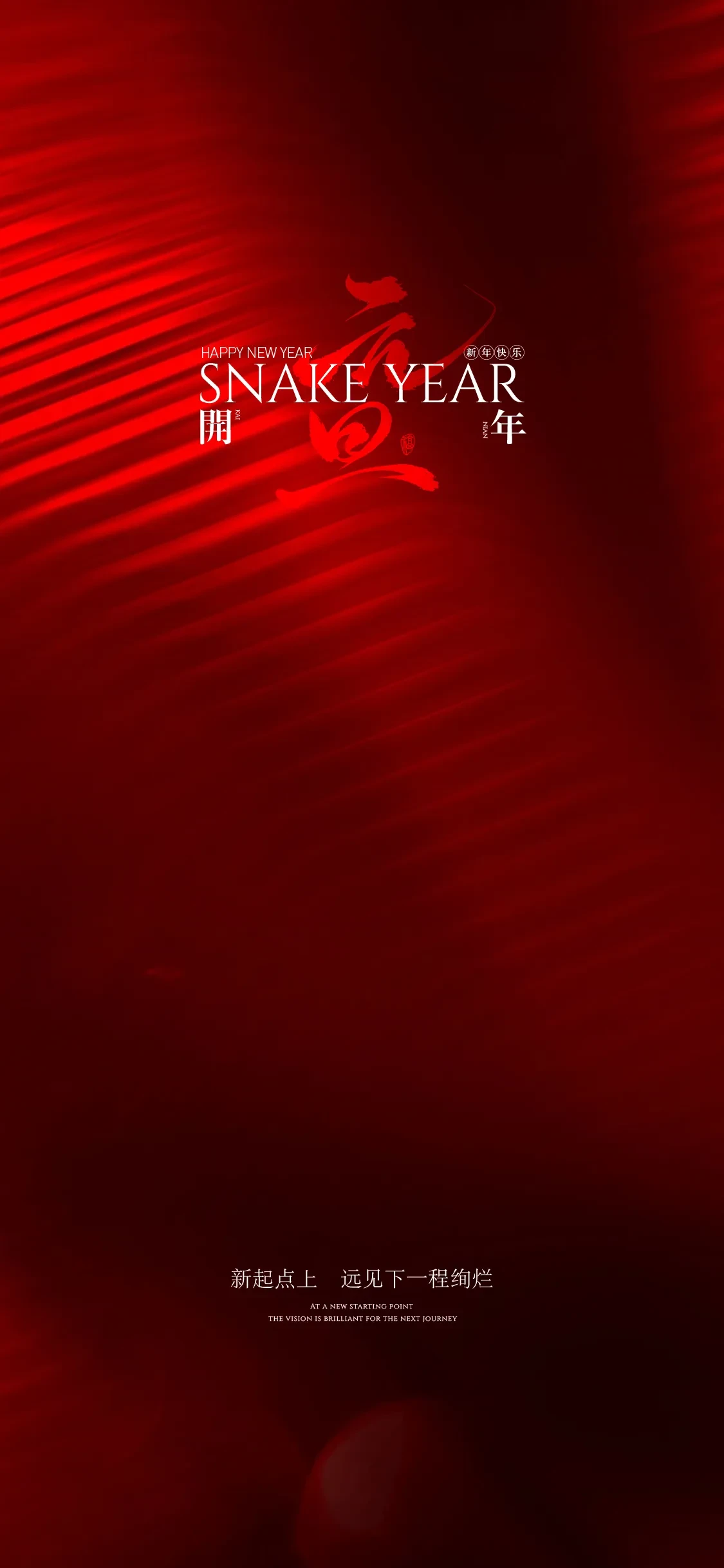 案例优选：红色元旦地产单图｜设计案例精选