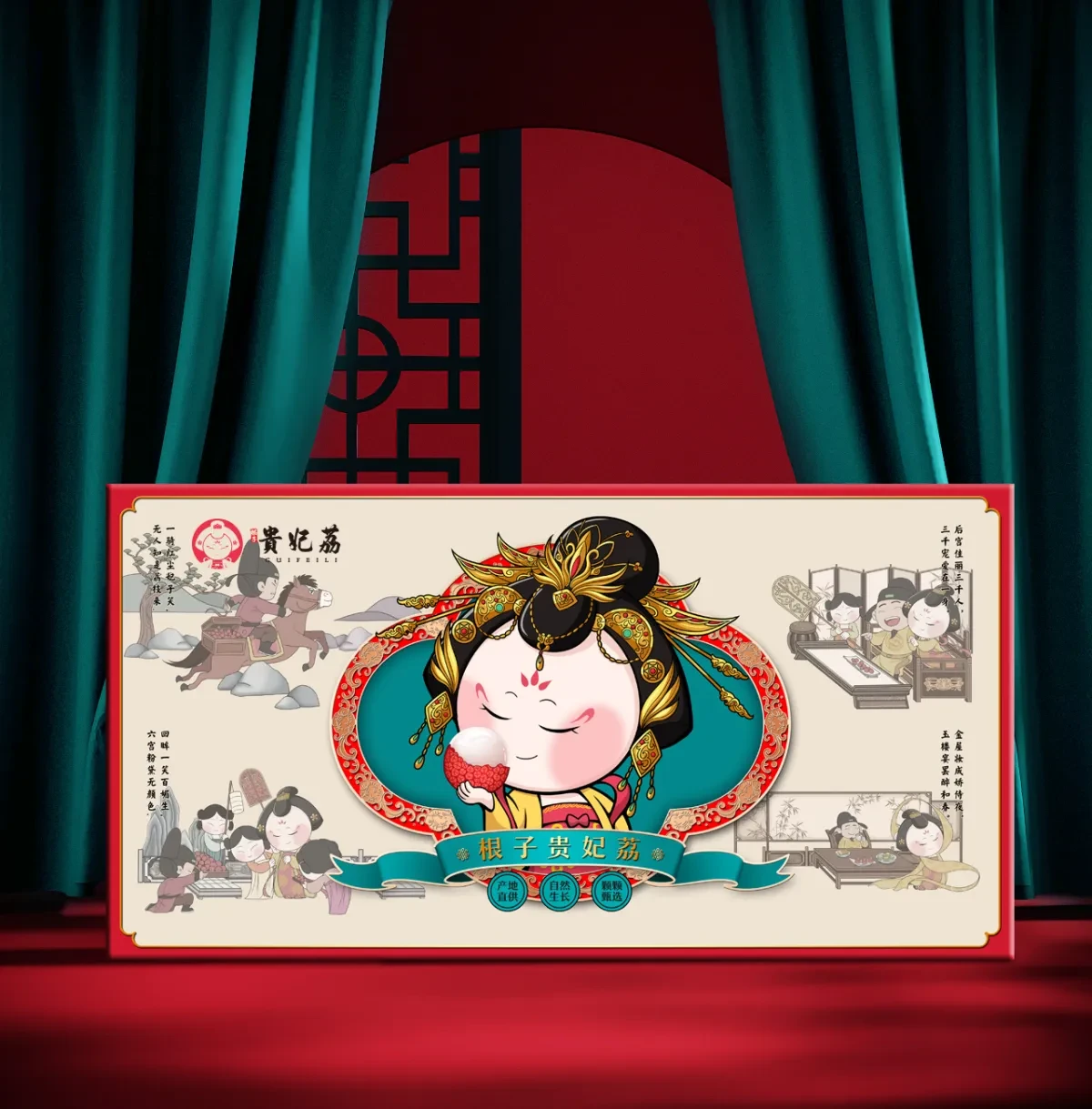 案例优选：贵妃荔包装设计｜包装设计·设计案例精选