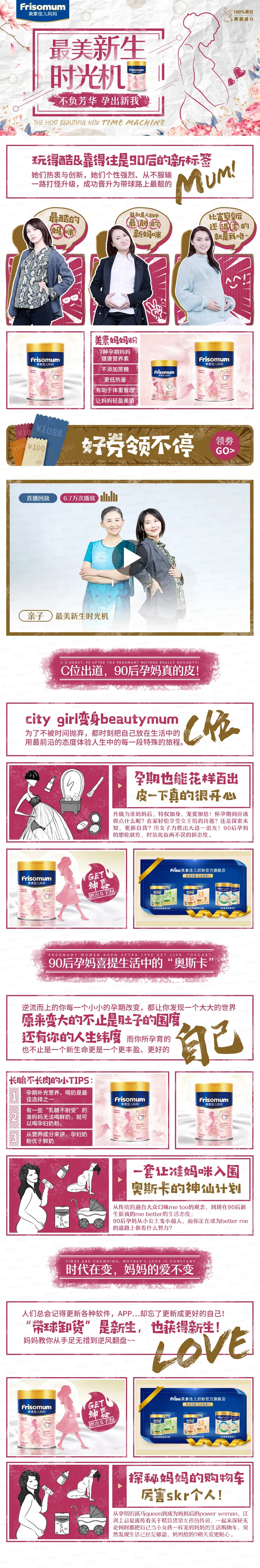 案例优选：运营活动长图｜设计案例精选