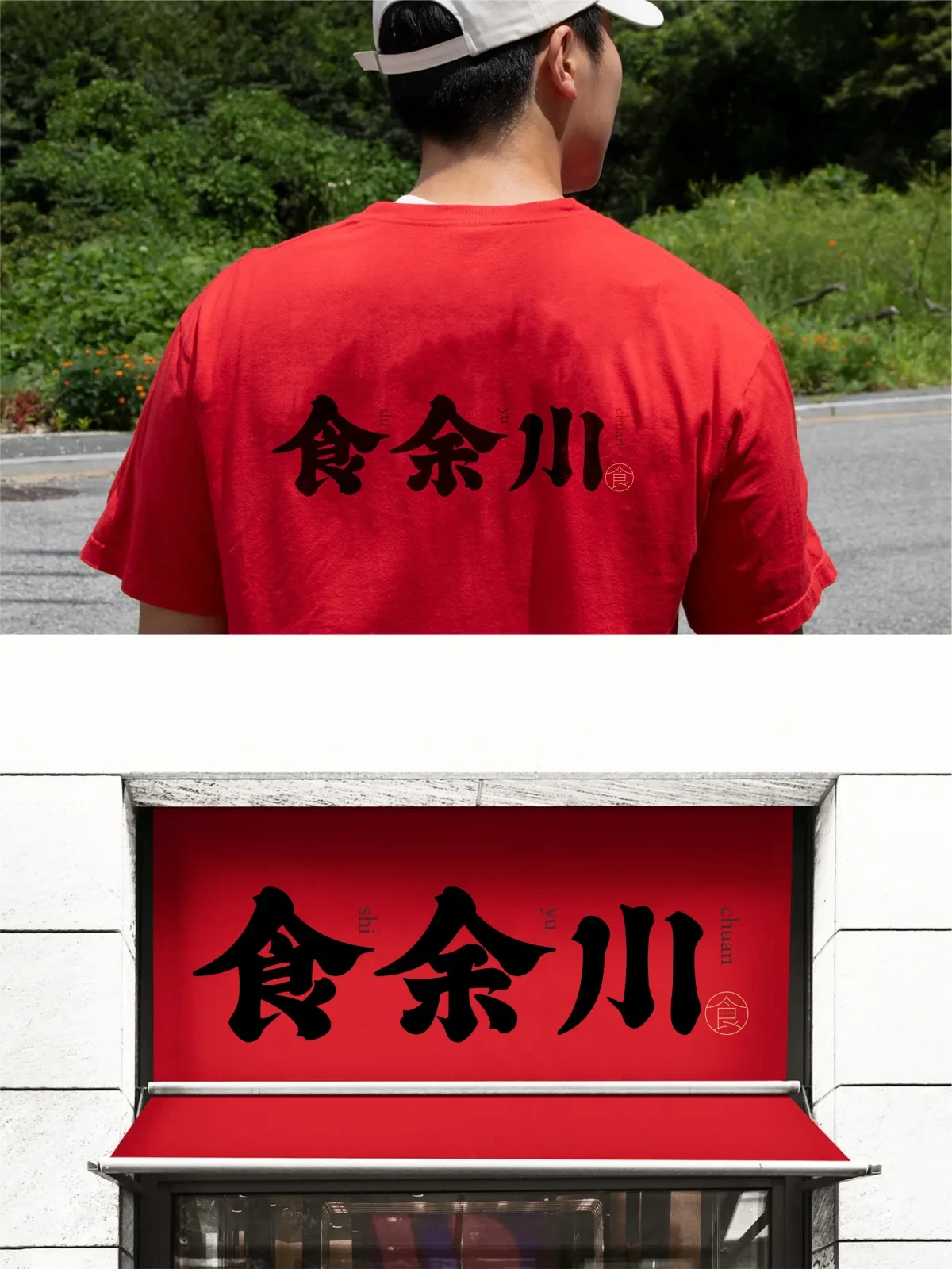 案例优选:2024年12月下旬字体logo设计作品集|设计案例精选