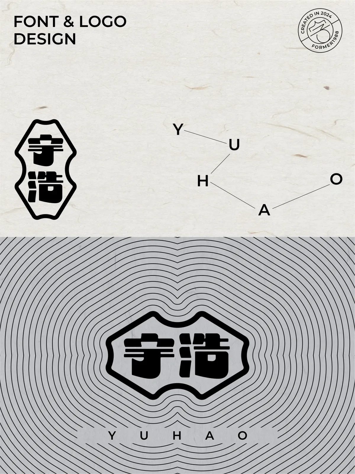 案例优选:2024年12月下旬字体logo设计作品集|设计案例精选