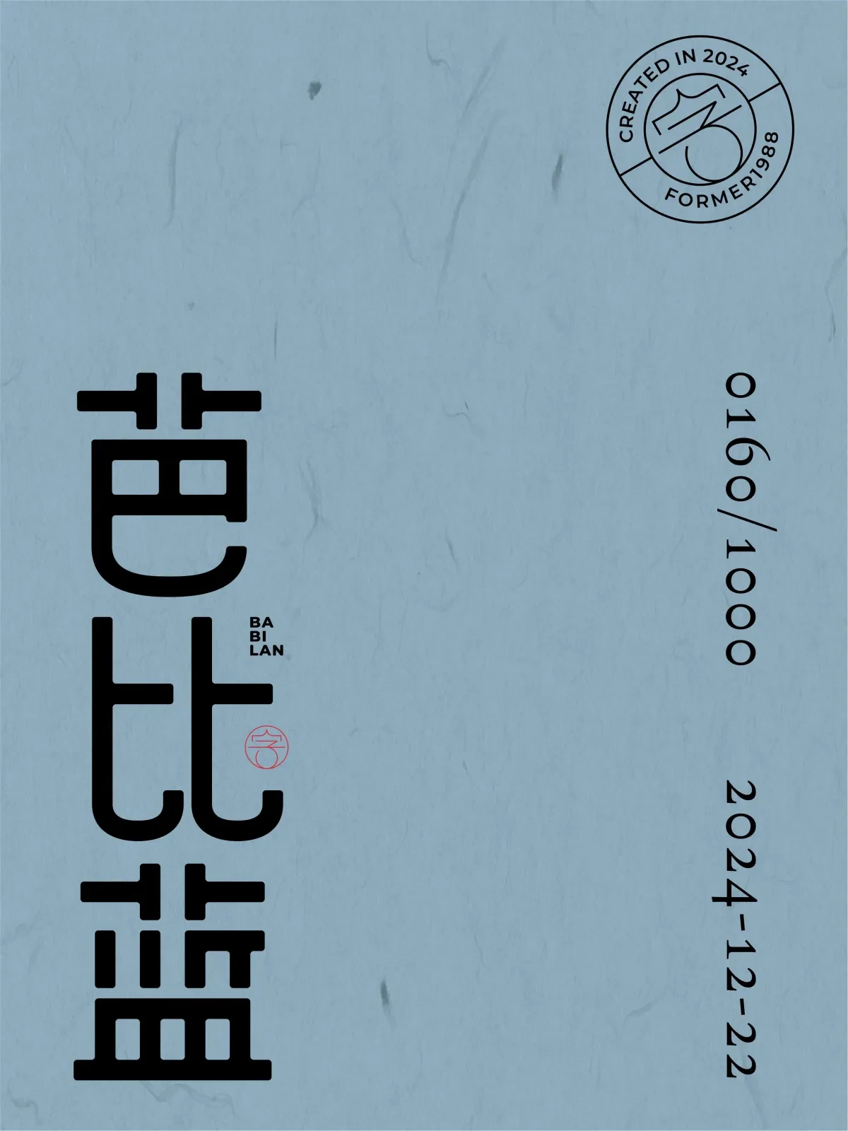 案例优选:2024年12月下旬字体logo设计作品集|设计案例精选