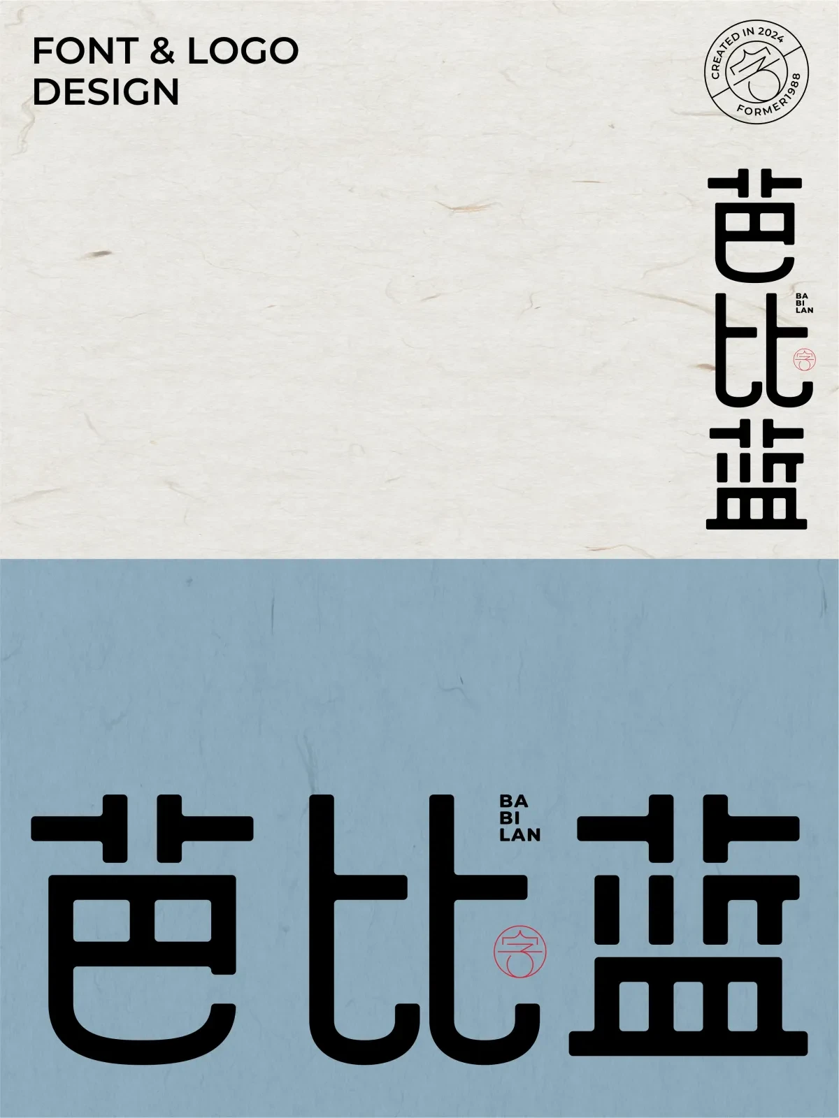 案例优选:2024年12月下旬字体logo设计作品集|设计案例精选