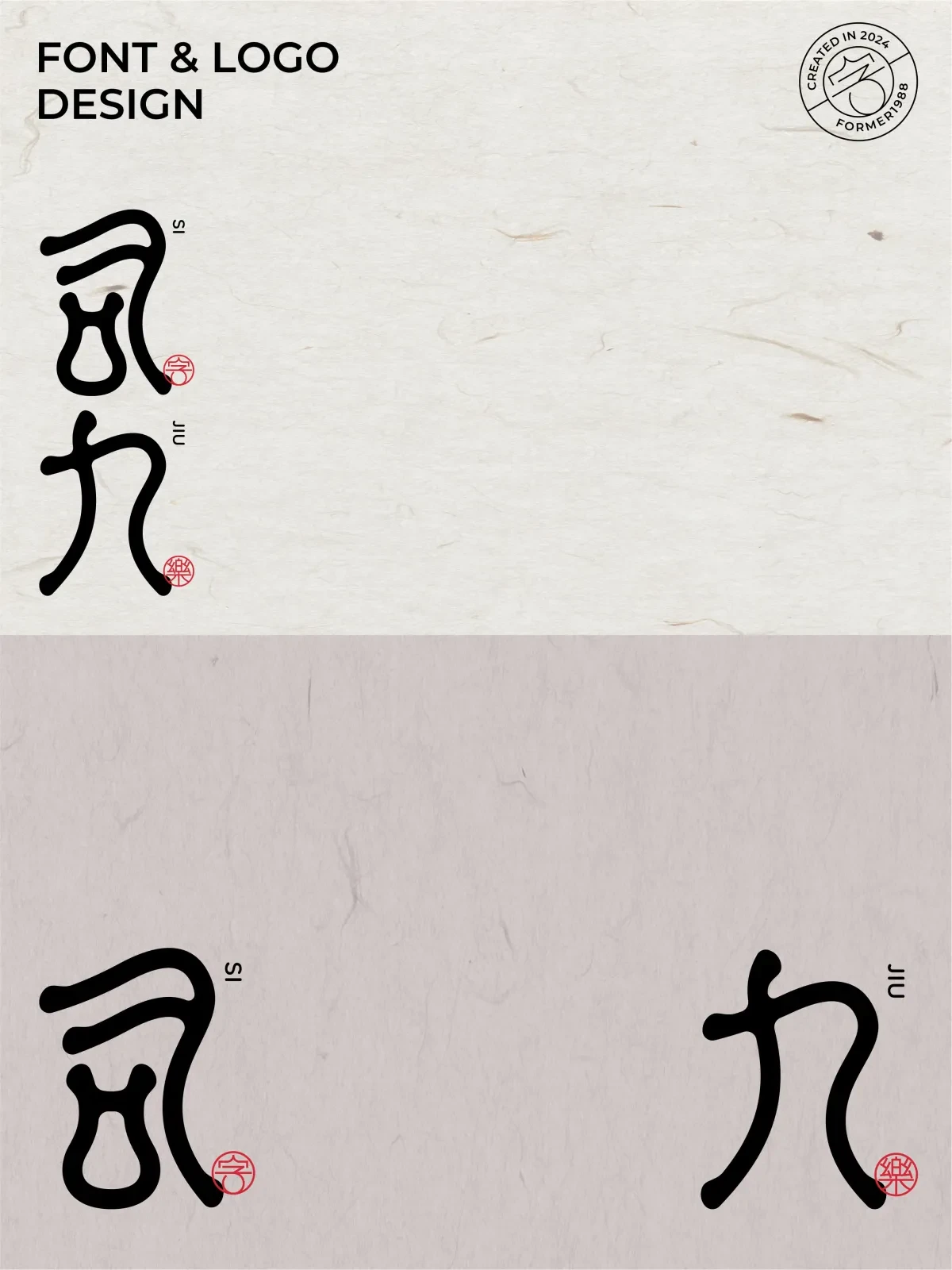 案例优选:2024年12月下旬字体logo设计作品集|设计案例精选