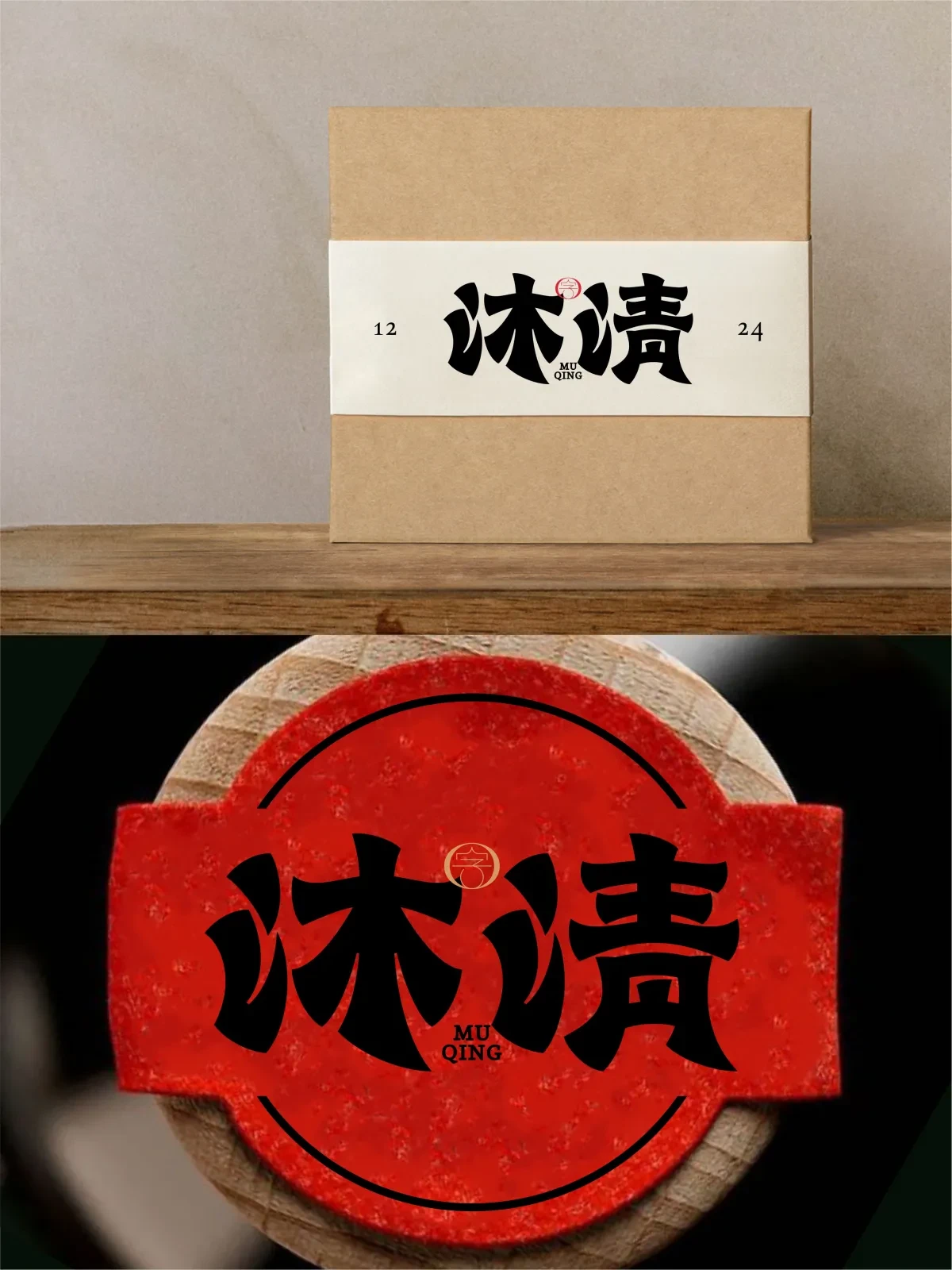 案例优选:2024年12月下旬字体logo设计作品集|设计案例精选