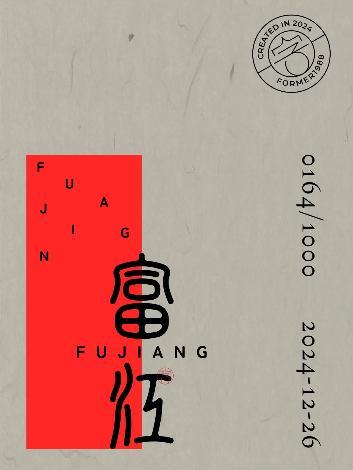 案例优选:2024年12月下旬字体logo设计作品集|设计案例精选