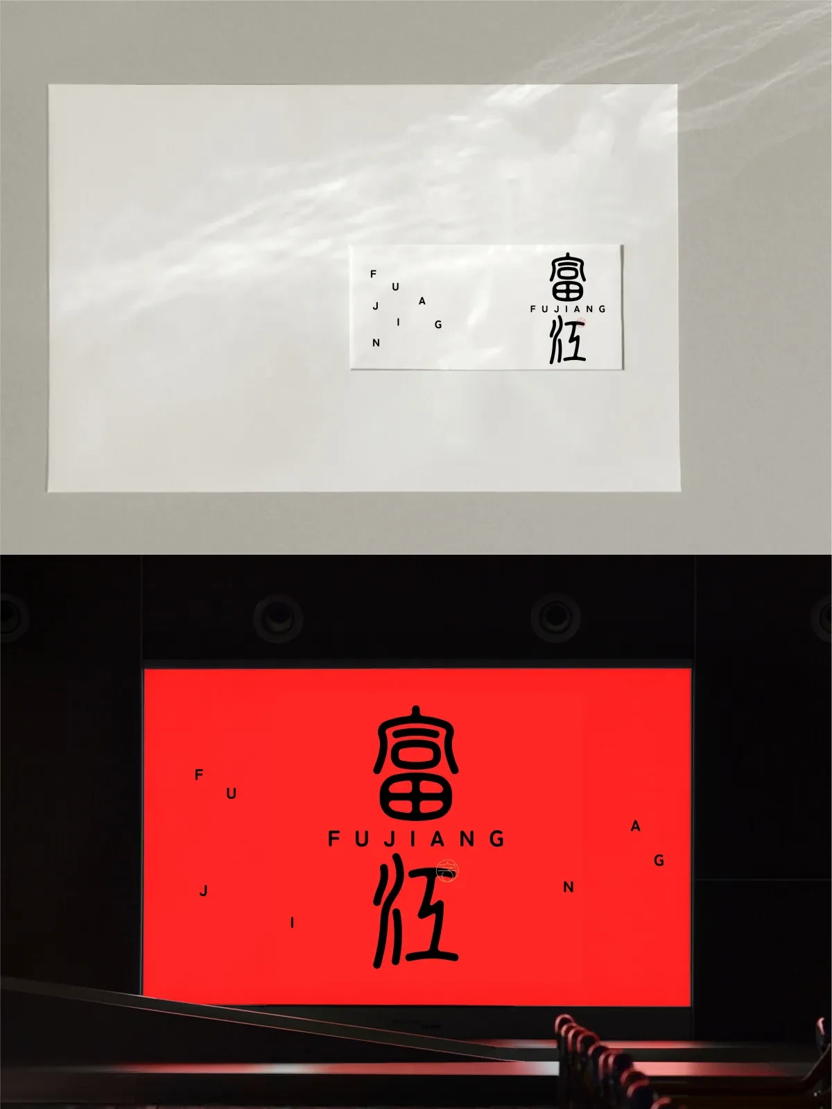 案例优选:2024年12月下旬字体logo设计作品集|设计案例精选