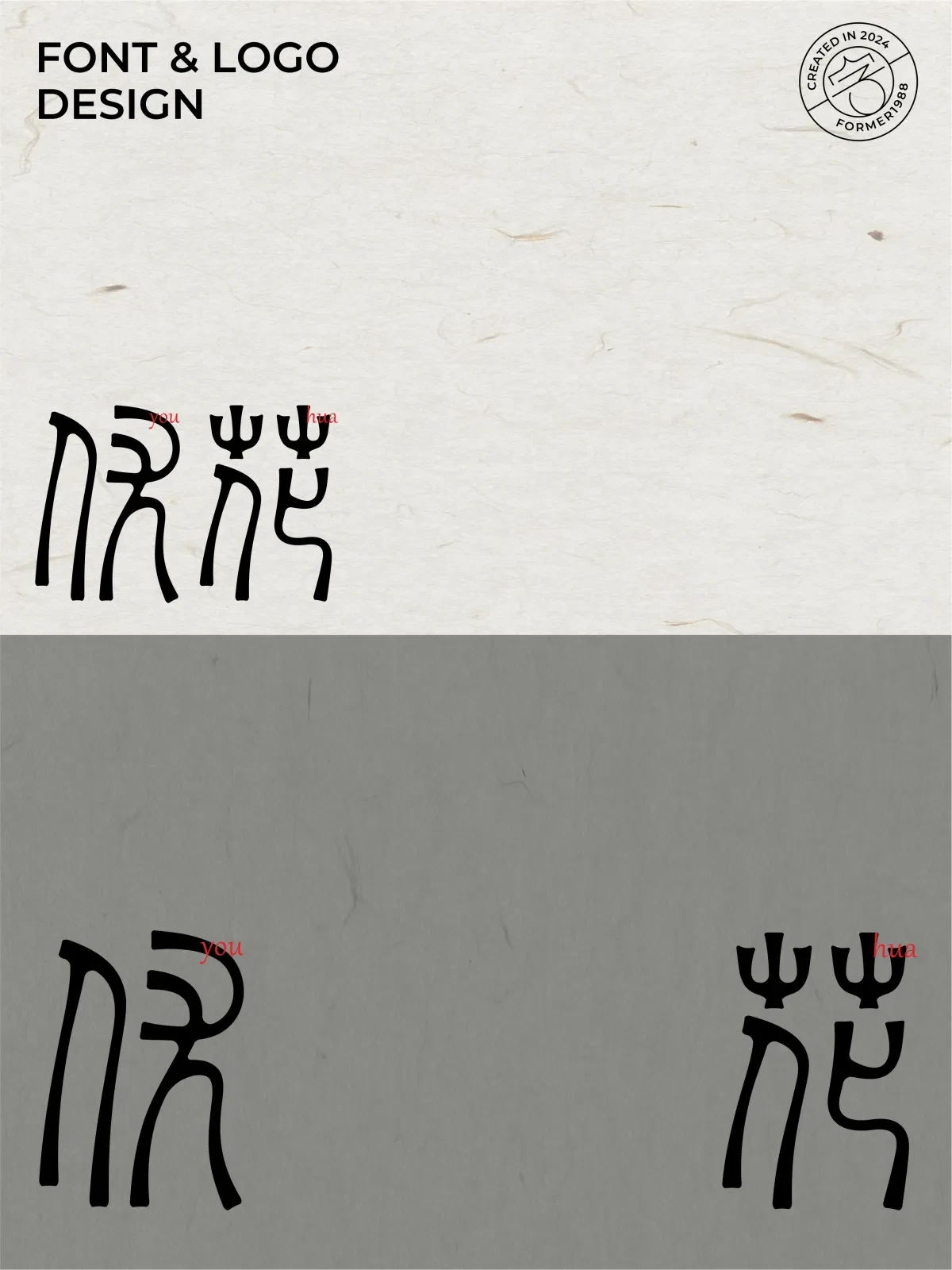 案例优选:2024年12月下旬字体logo设计作品集|设计案例精选
