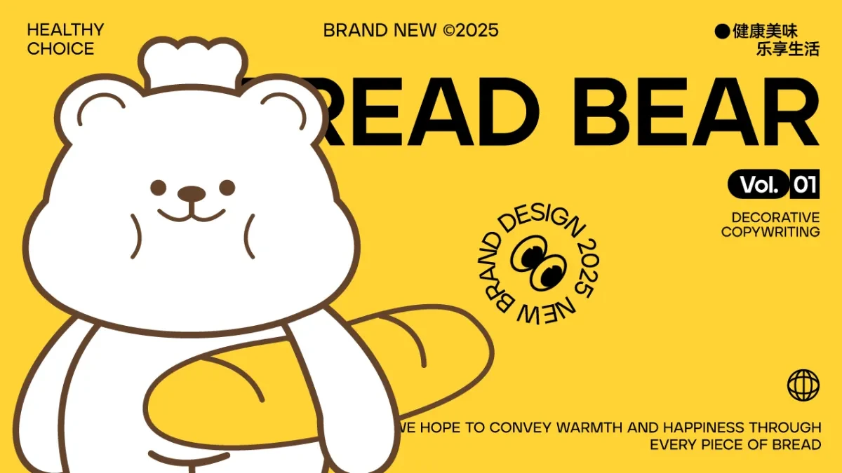 案例优选:Bread面包品牌提案设计【18p】|设计案例精选