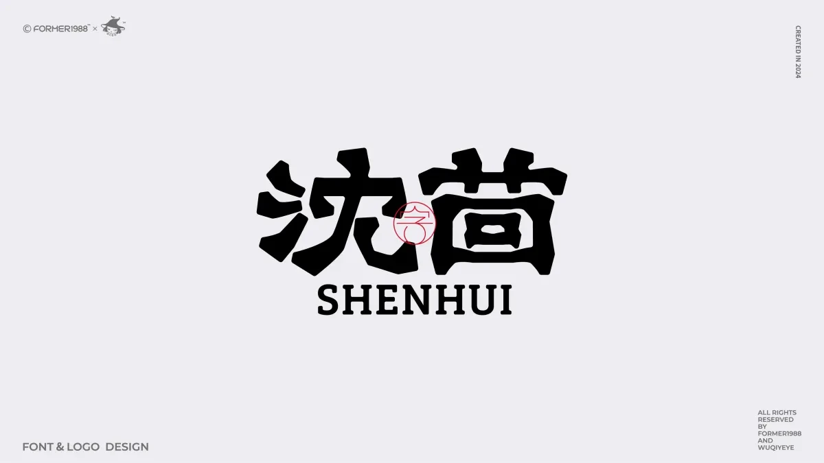 案例优选:2024年第4季度原创字体logo设计合集|设计案例精选