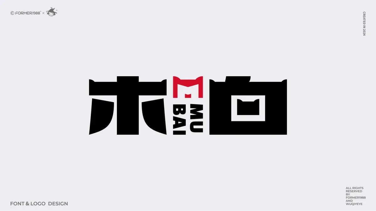 案例优选:2024年第4季度原创字体logo设计合集|设计案例精选